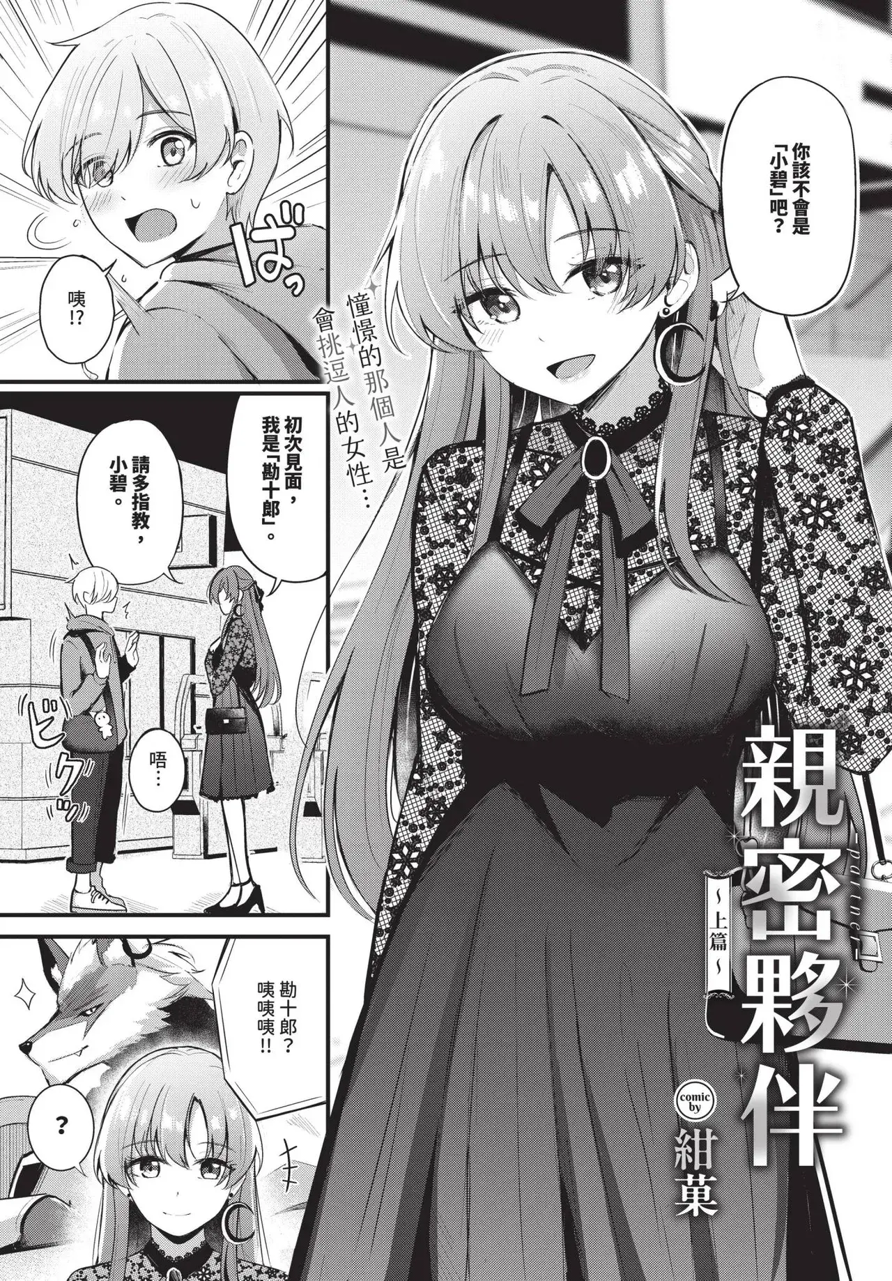 Chapter ' + image.page_number