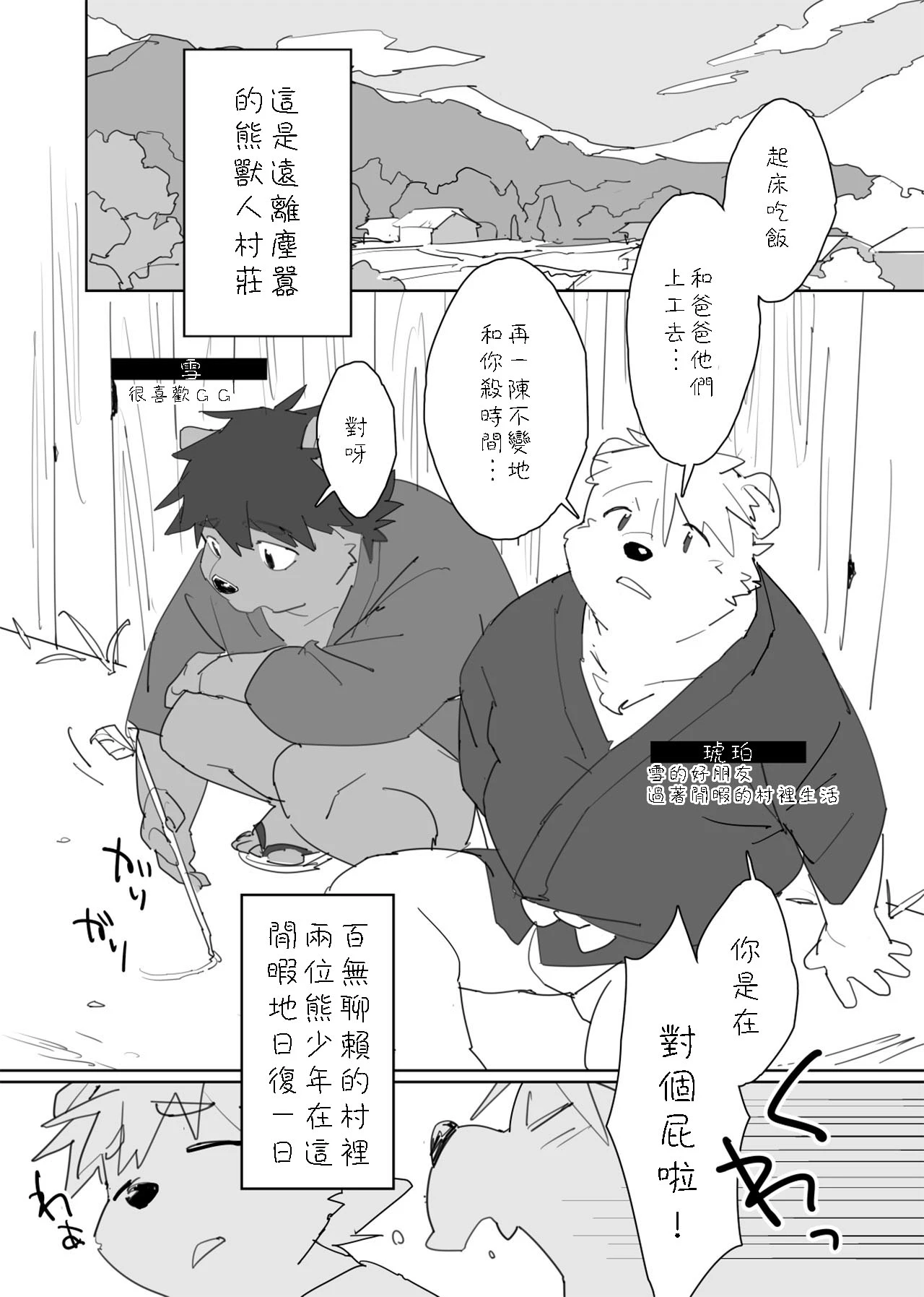 Chapter ' + image.page_number