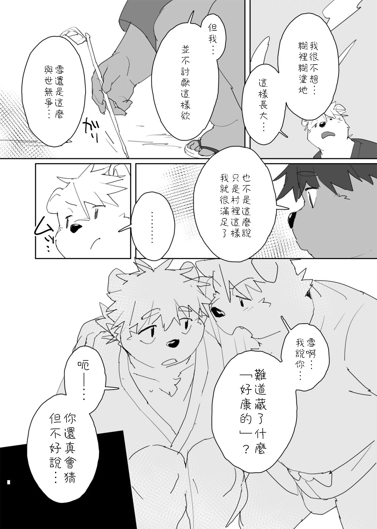 Chapter ' + image.page_number