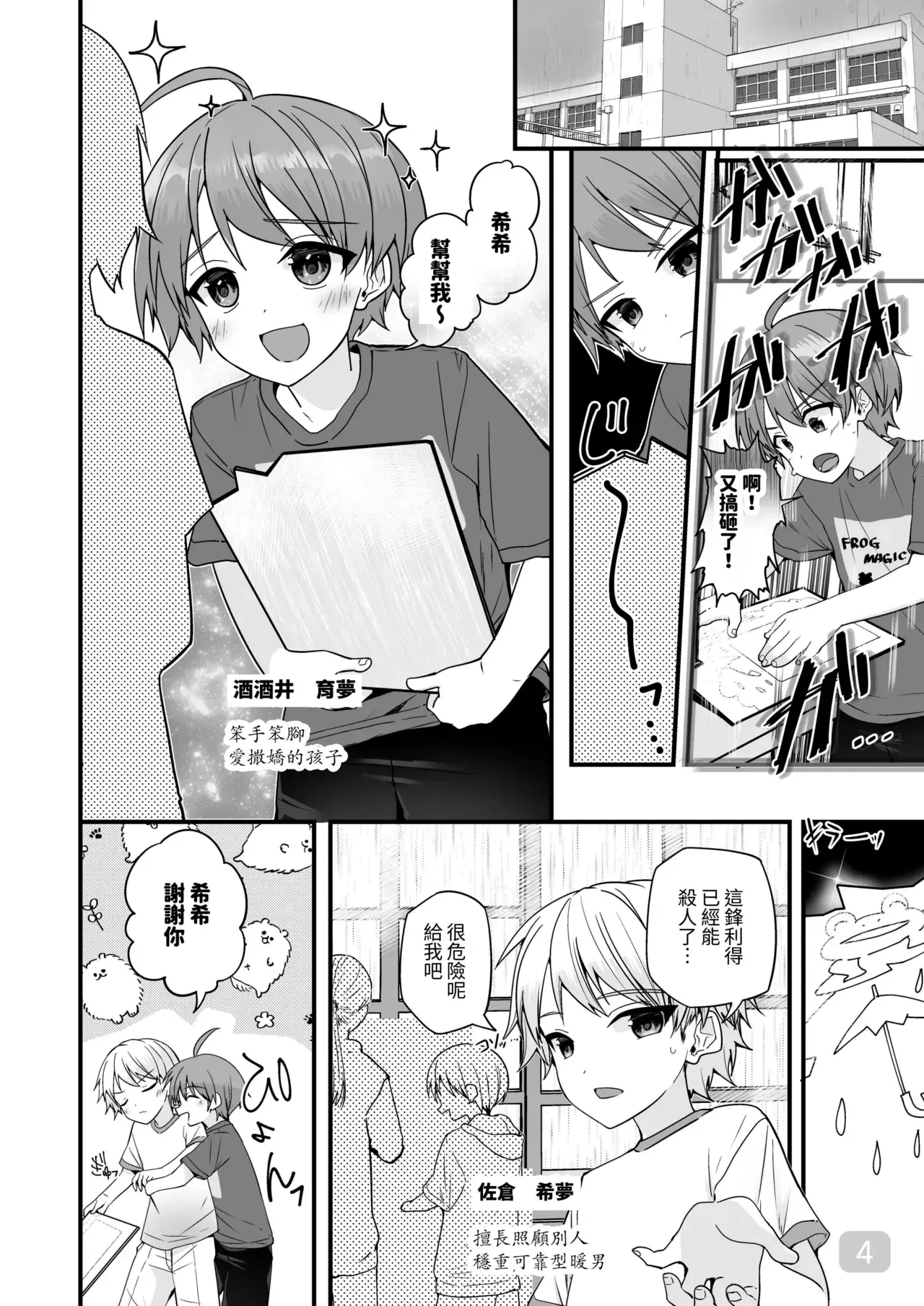 Chapter ' + image.page_number