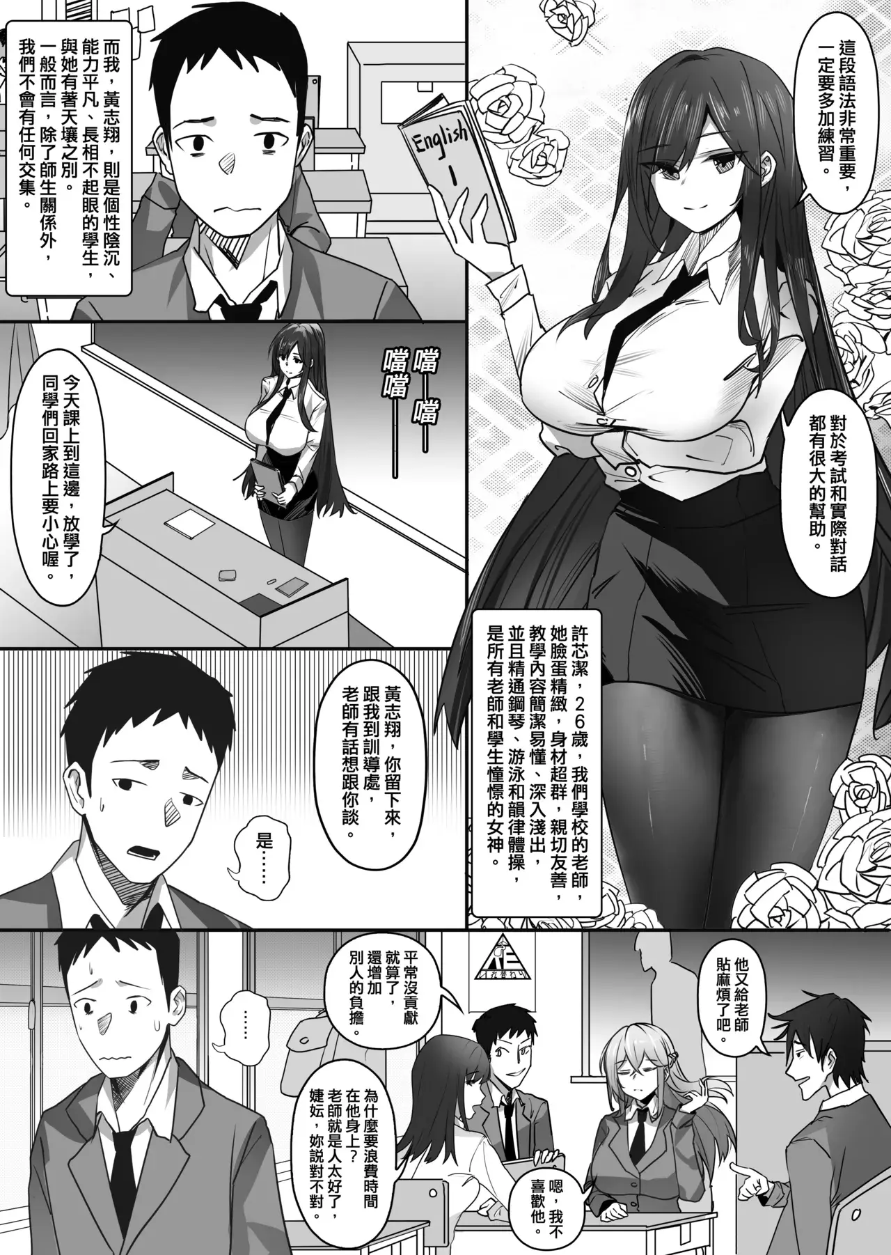 Chapter ' + image.page_number