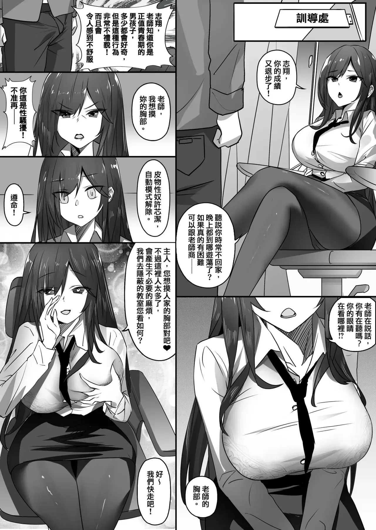 Chapter ' + image.page_number