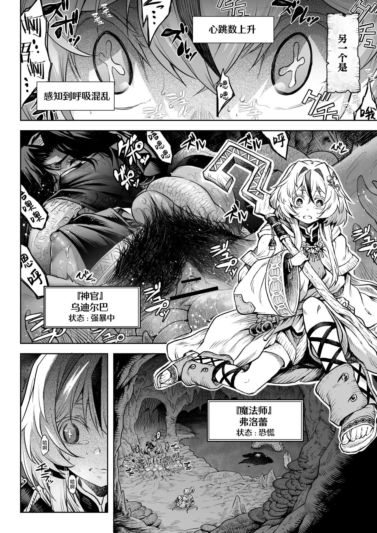 Chapter ' + image.page_number