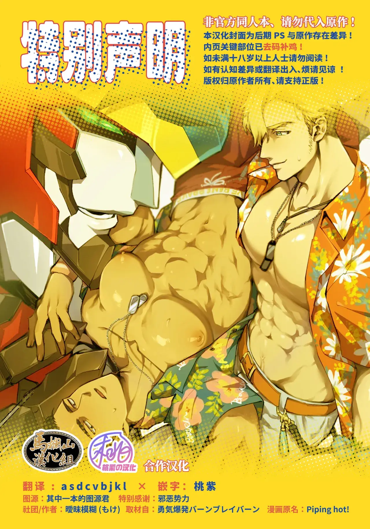 Chapter ' + image.page_number