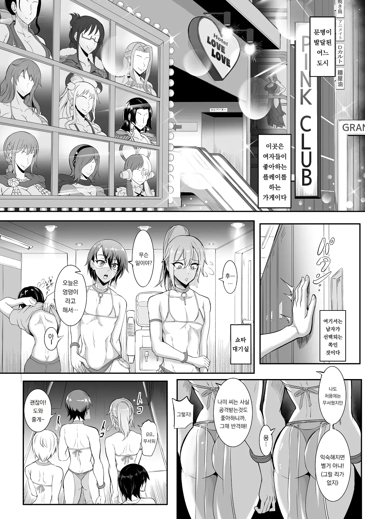 Chapter ' + image.page_number
