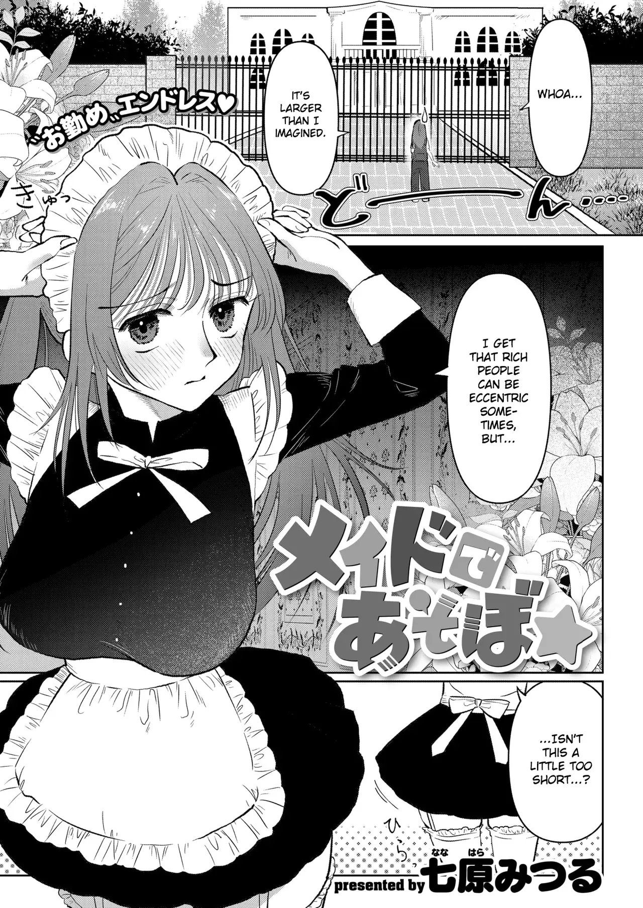 Chapter ' + image.page_number