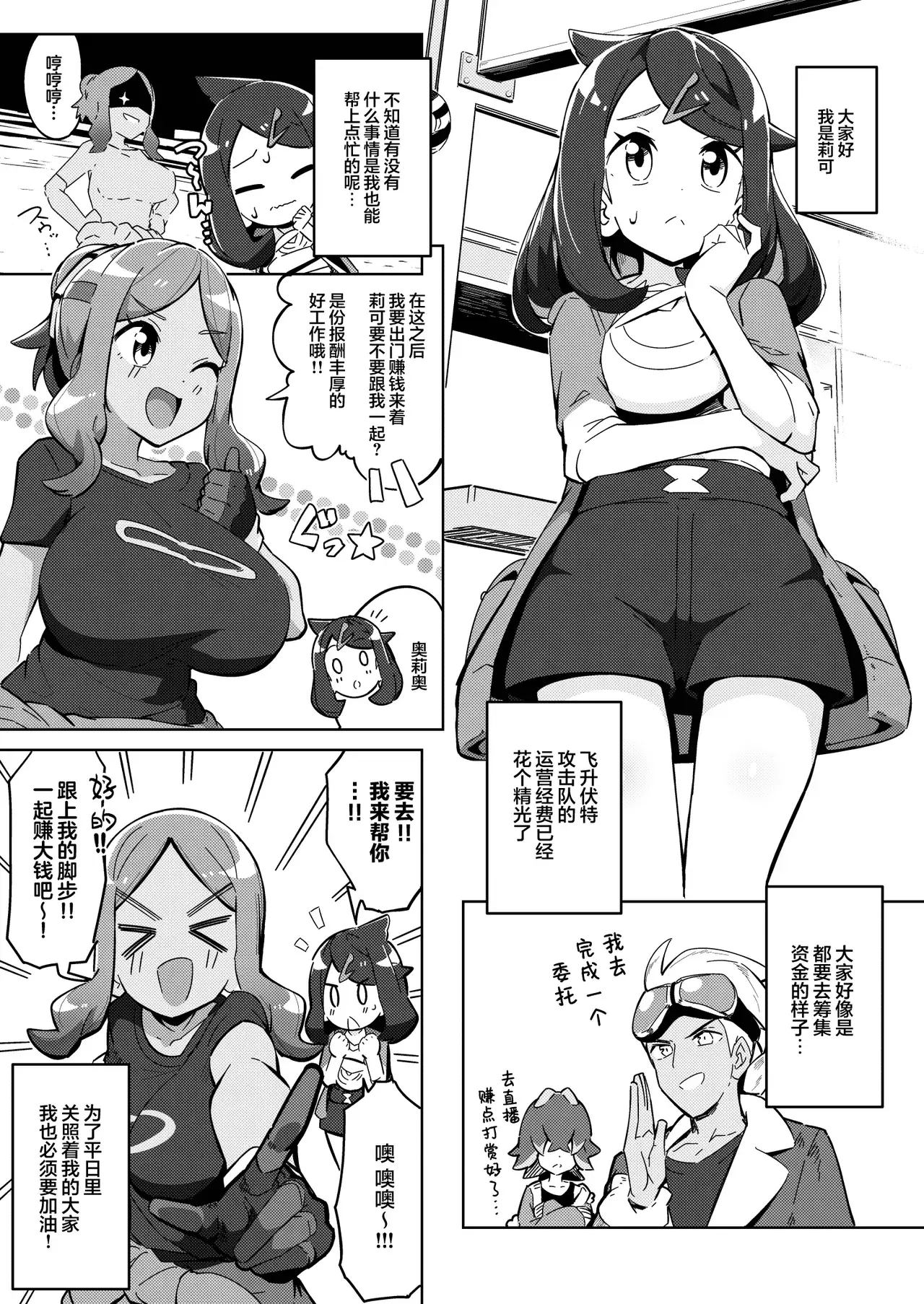 Chapter ' + image.page_number