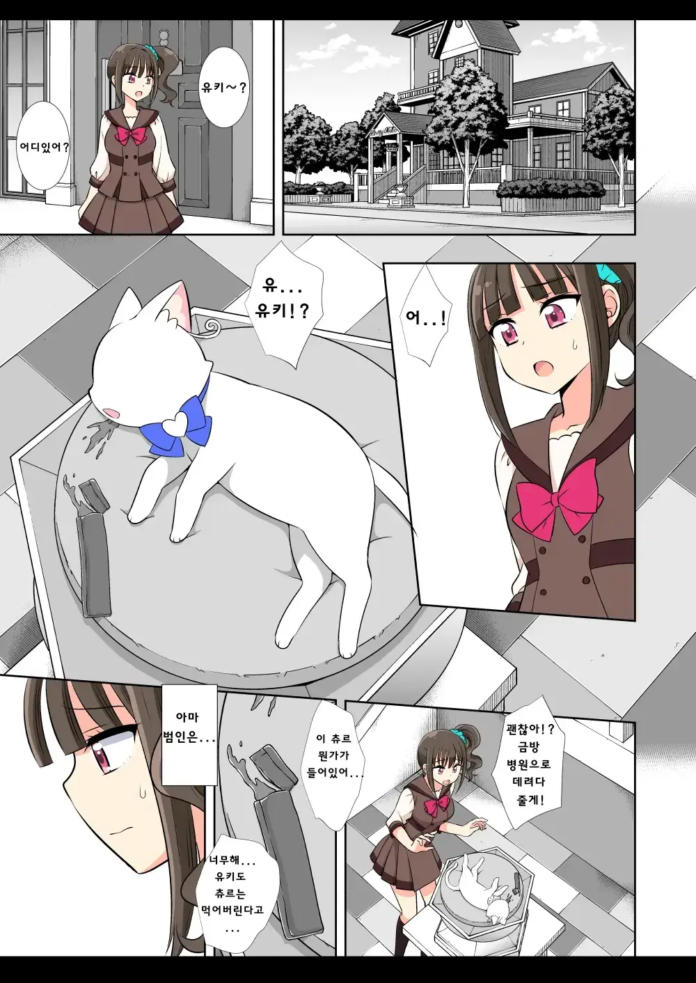 Chapter ' + image.page_number