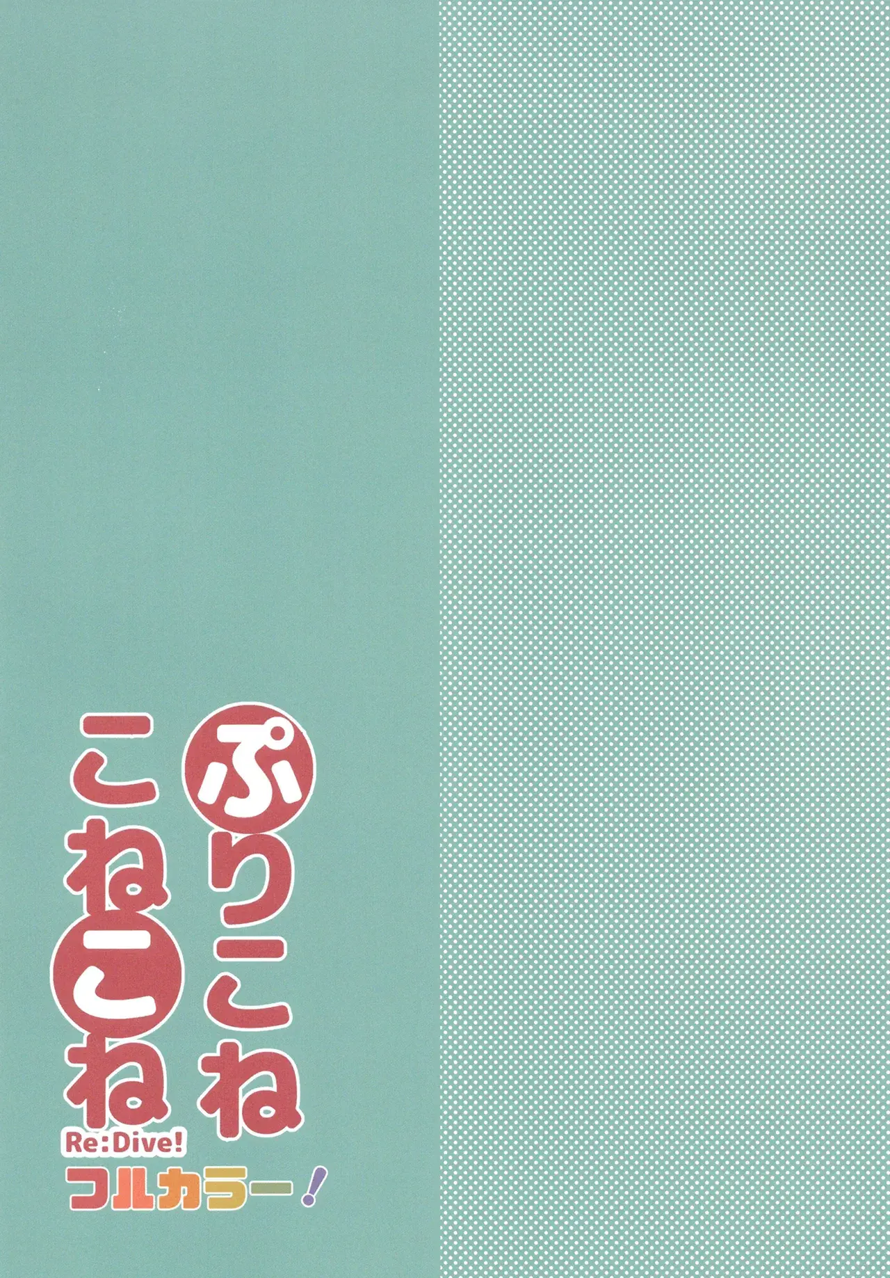 Chapter ' + image.page_number