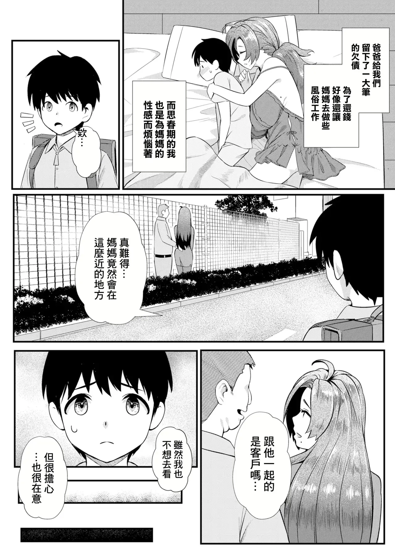 Chapter ' + image.page_number