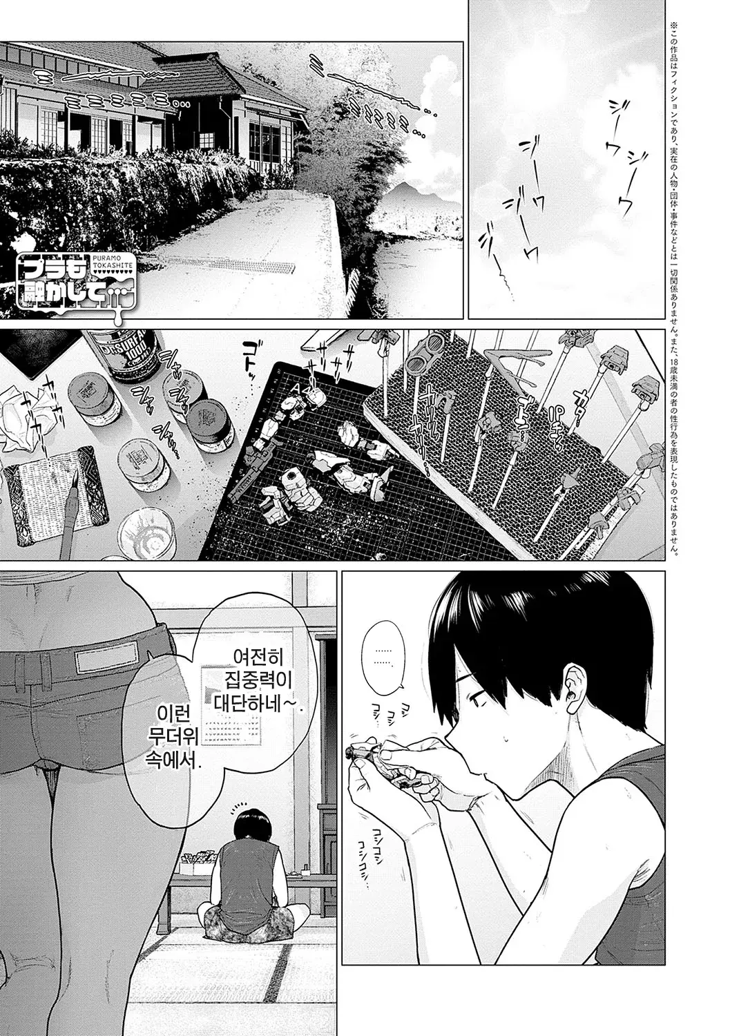 Chapter ' + image.page_number