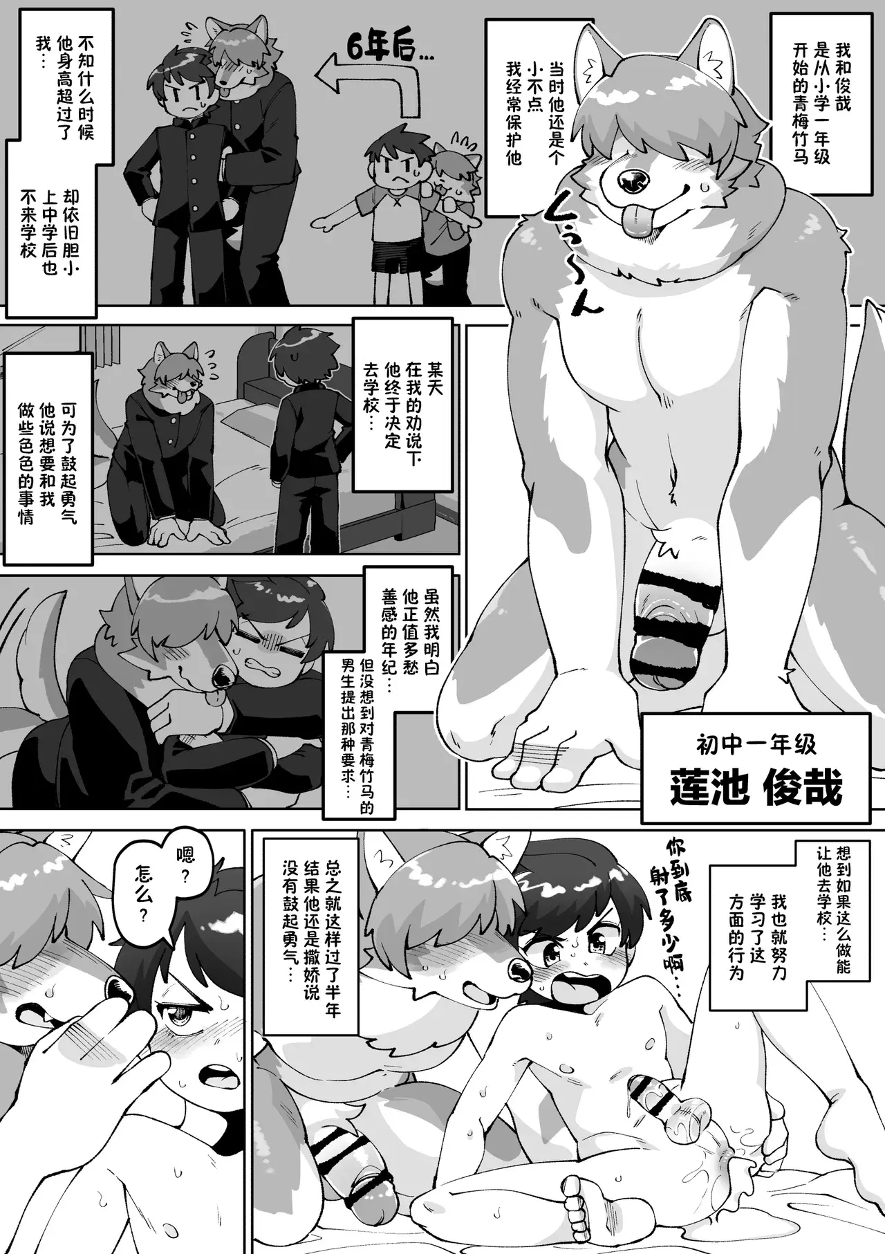 Chapter ' + image.page_number