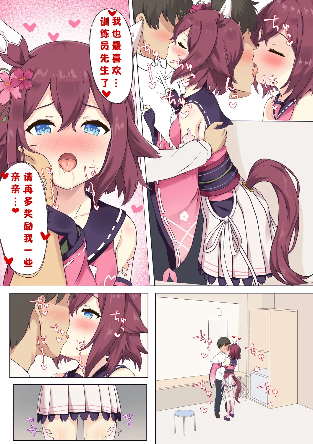 Chapter ' + image.page_number