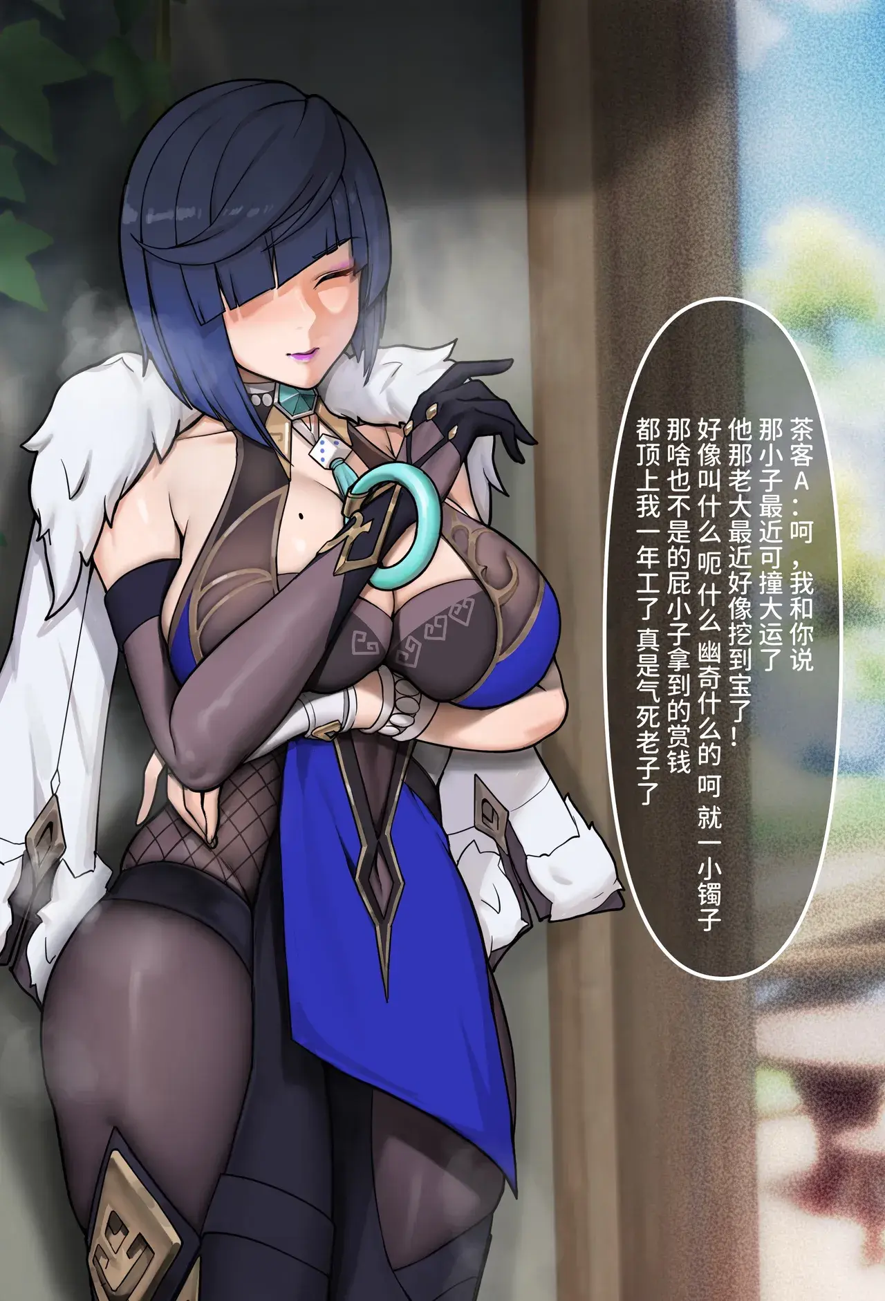 Chapter ' + image.page_number