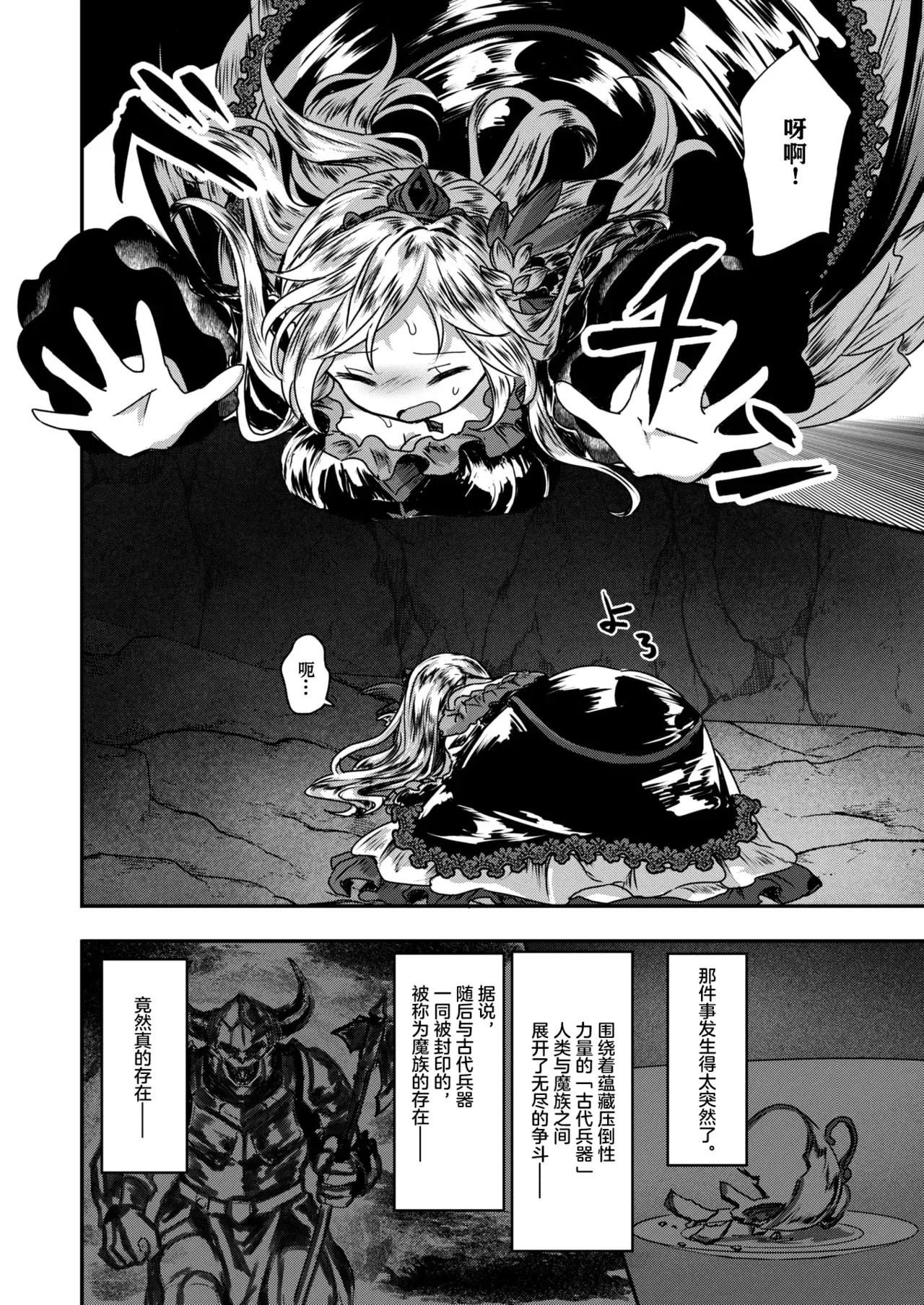 Chapter ' + image.page_number