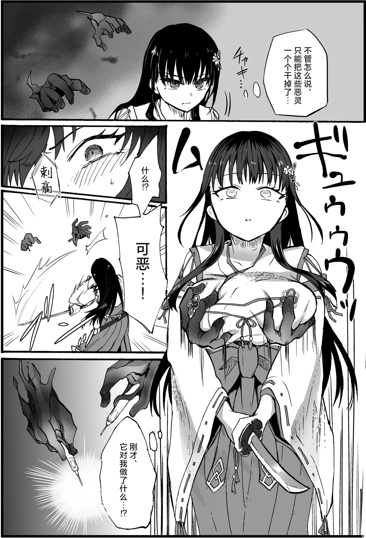 Chapter ' + image.page_number