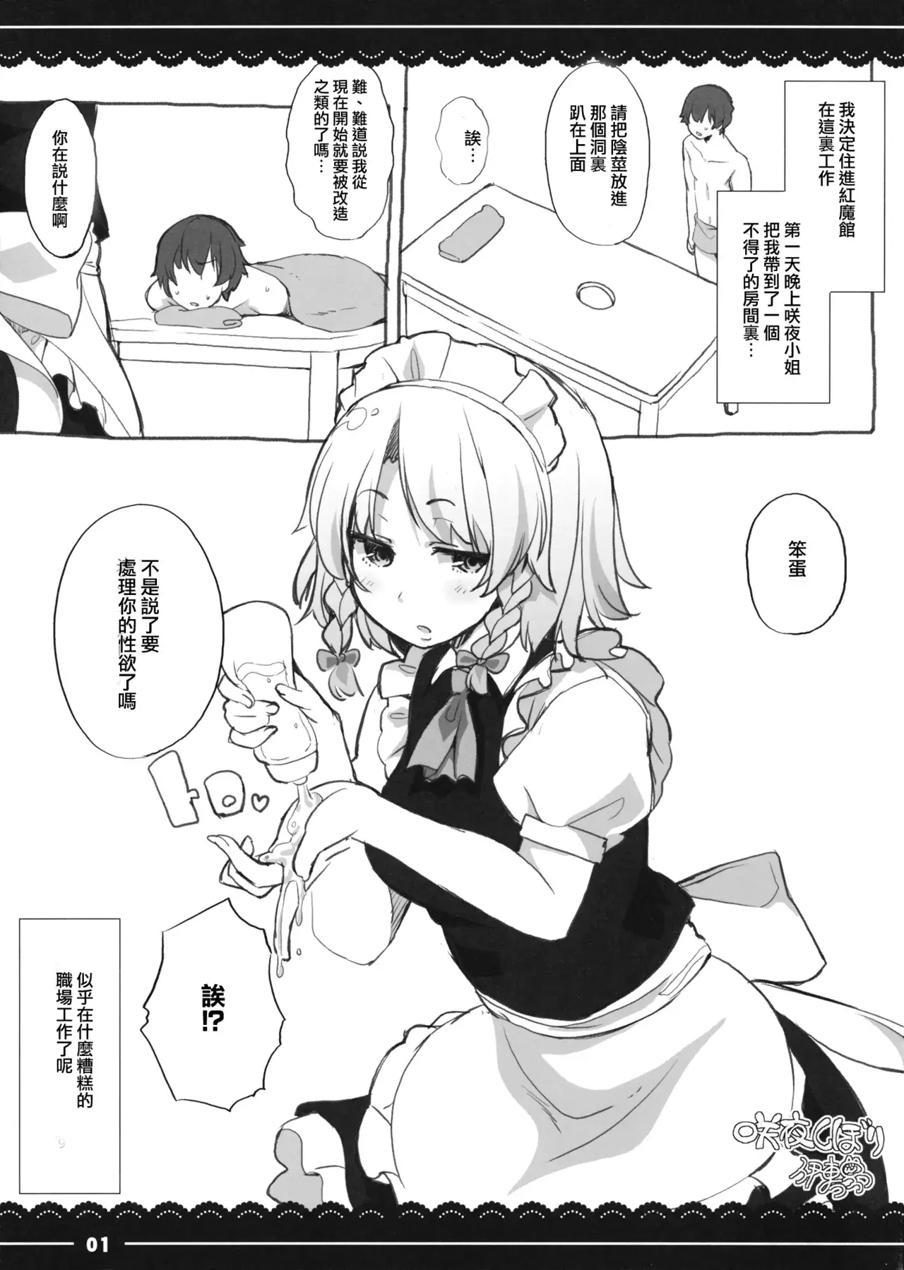 Chapter ' + image.page_number