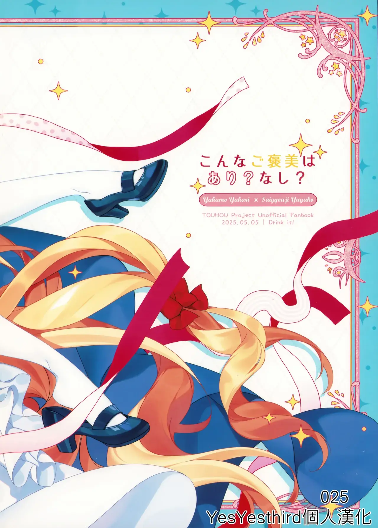 Chapter ' + image.page_number