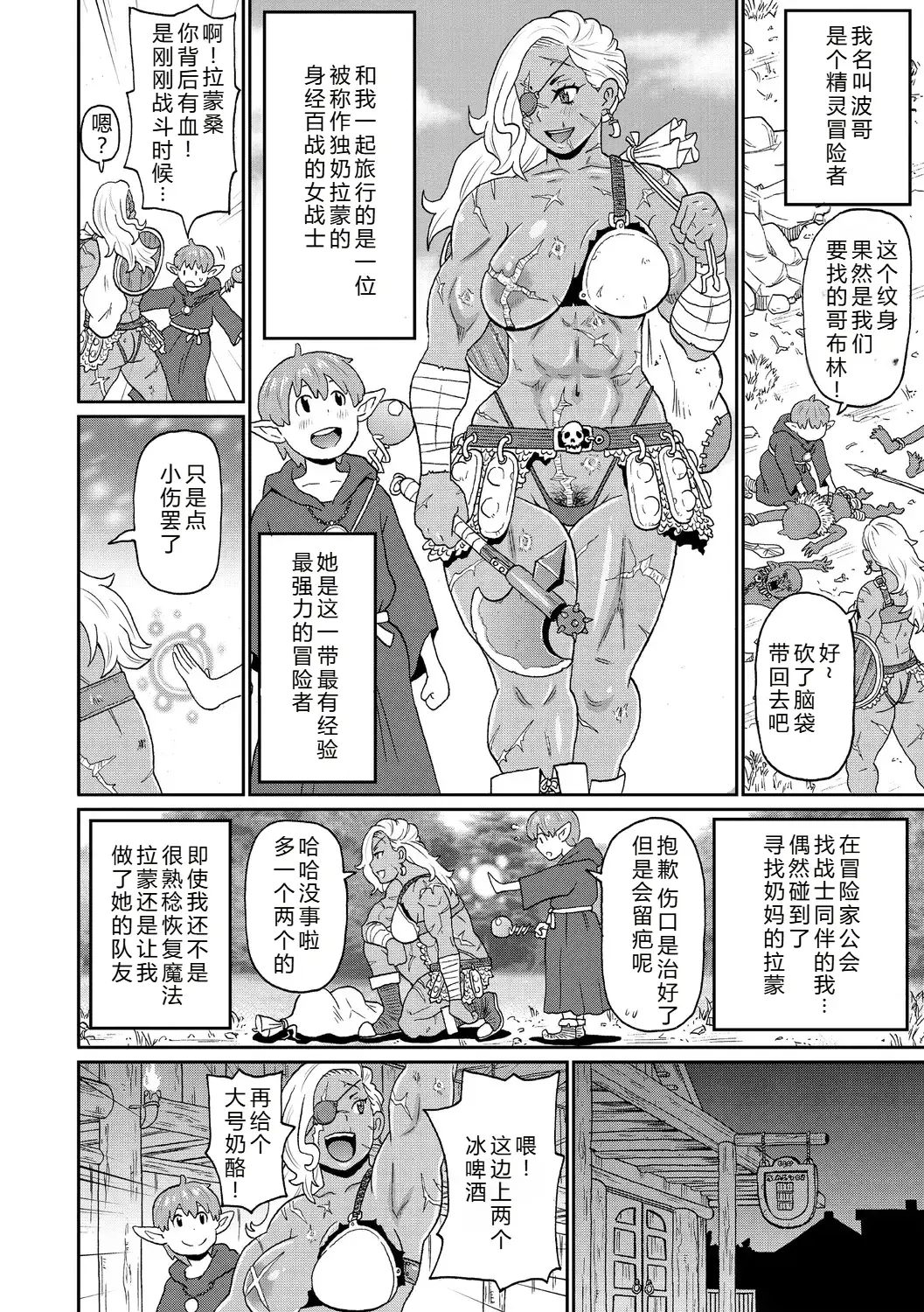 Chapter ' + image.page_number