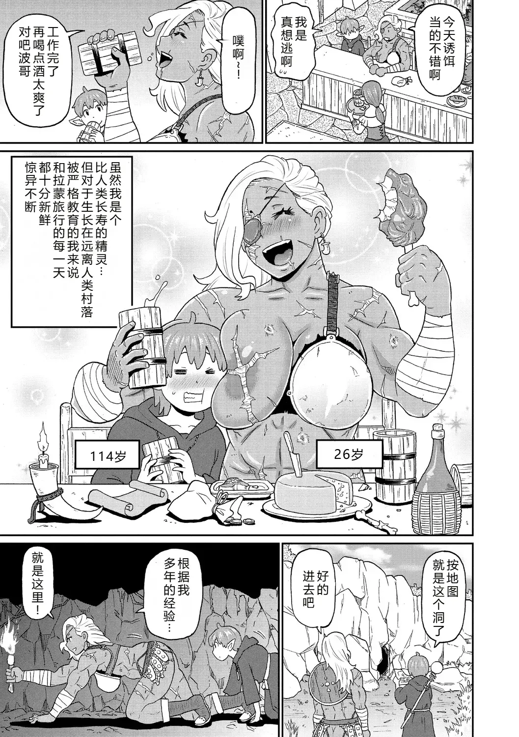 Chapter ' + image.page_number
