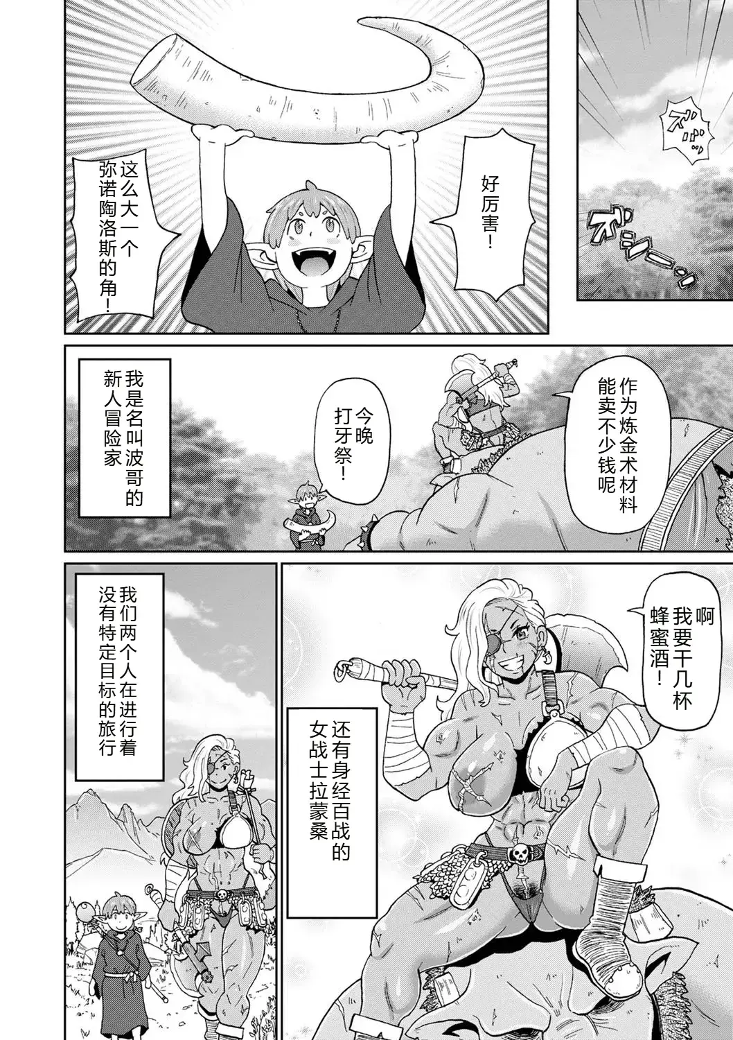 Chapter ' + image.page_number