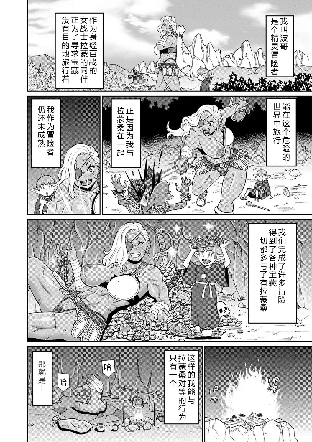 Chapter ' + image.page_number