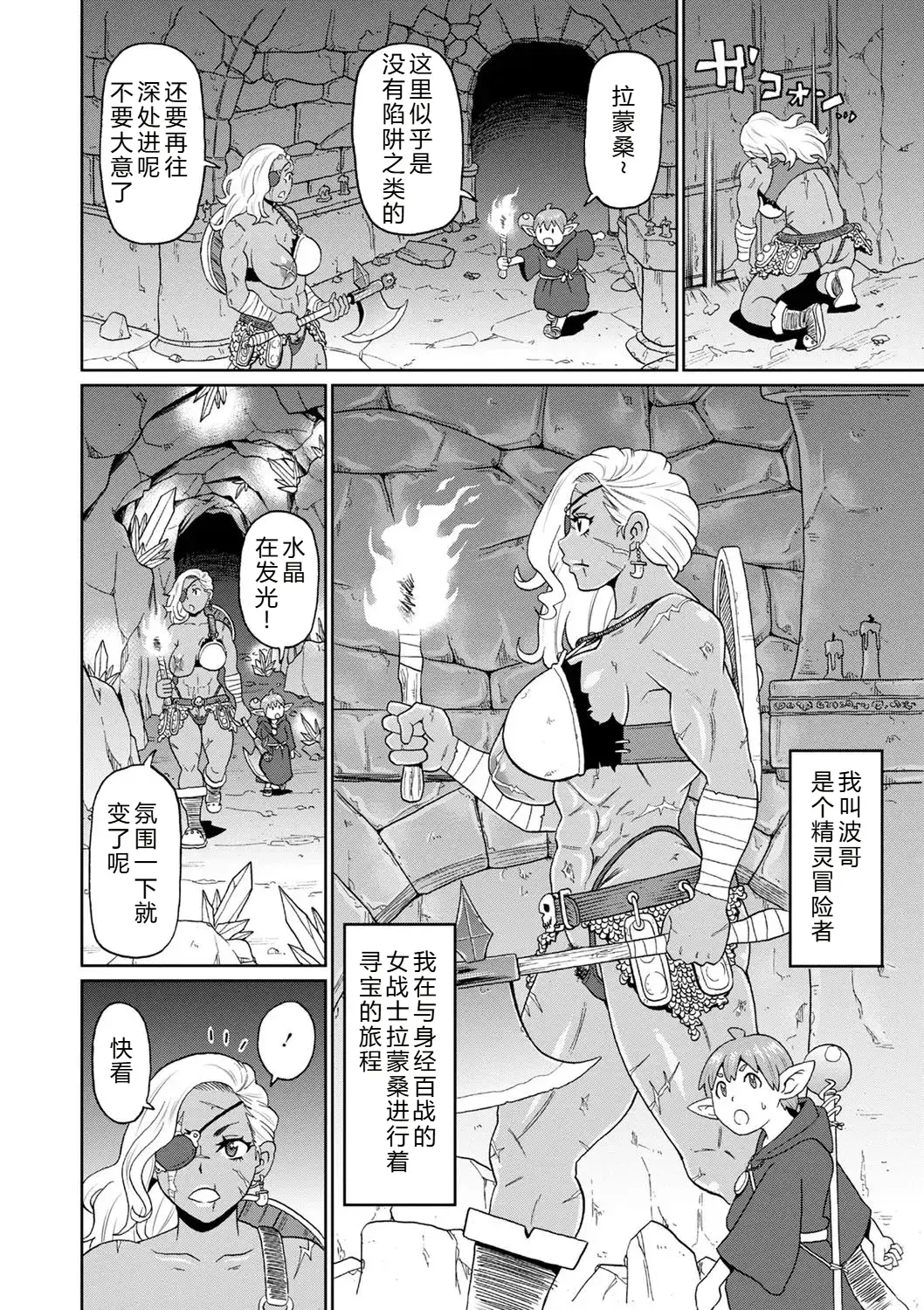 Chapter ' + image.page_number