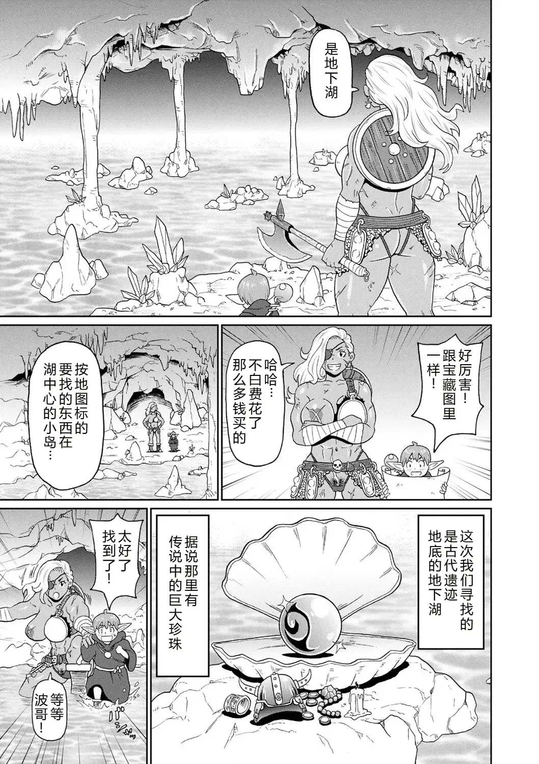 Chapter ' + image.page_number