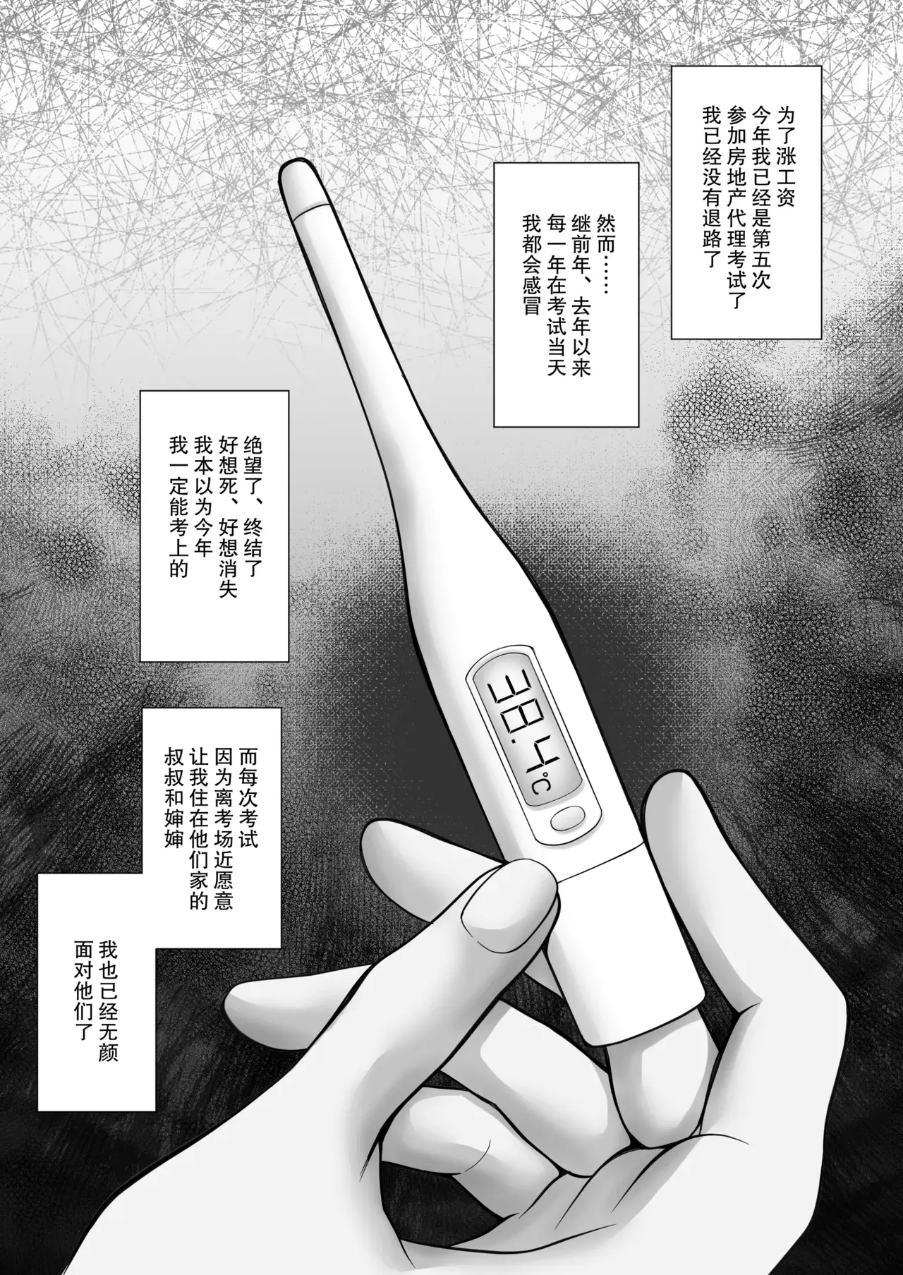 Chapter ' + image.page_number