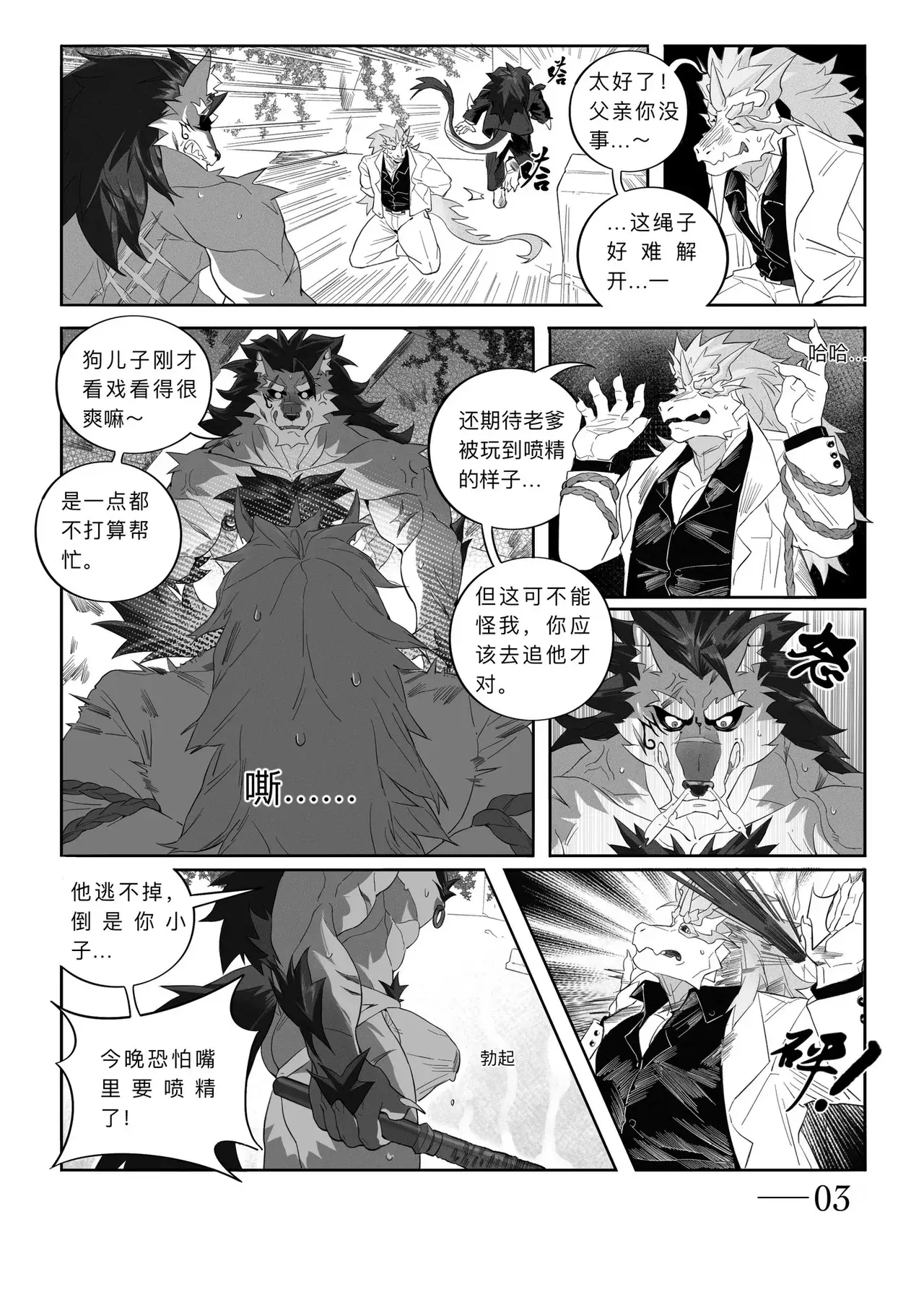 Chapter ' + image.page_number