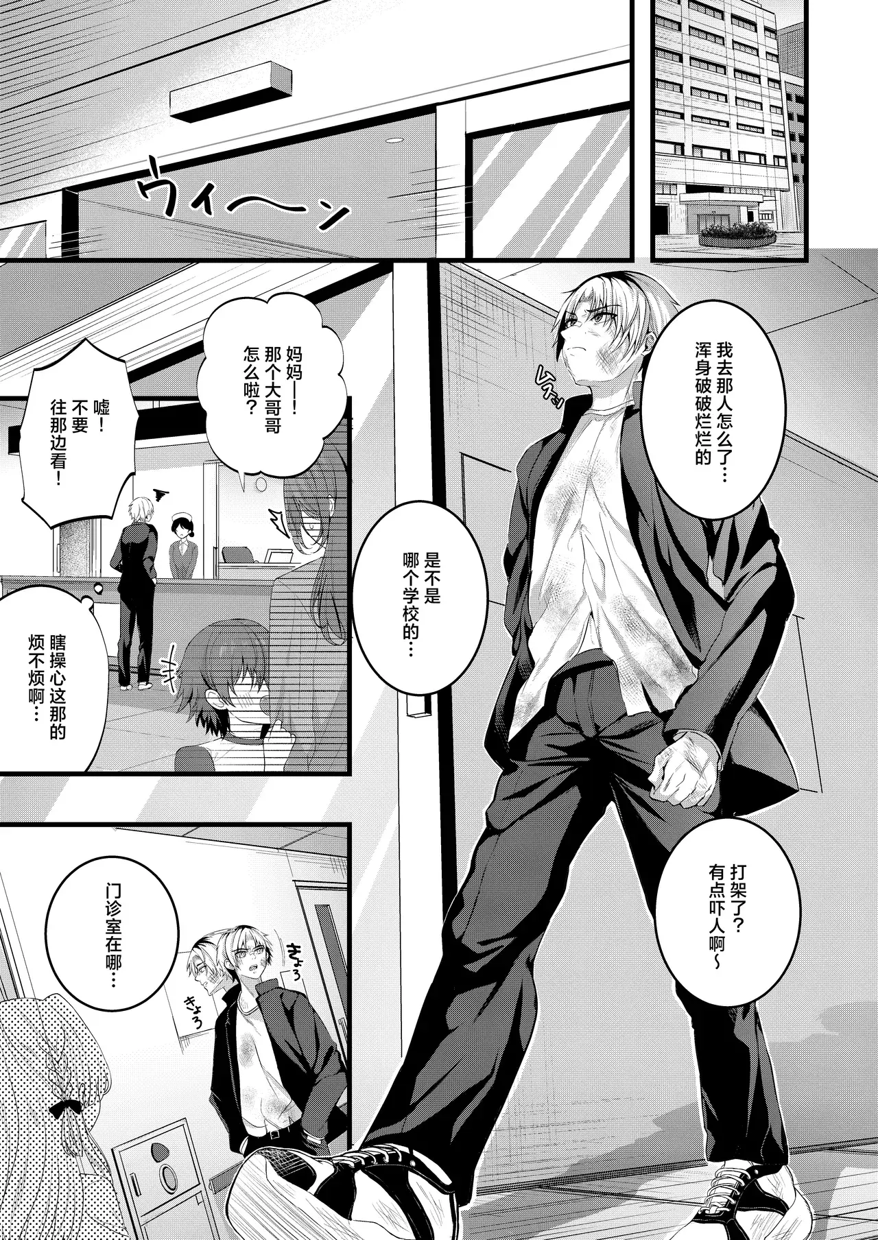 Chapter ' + image.page_number