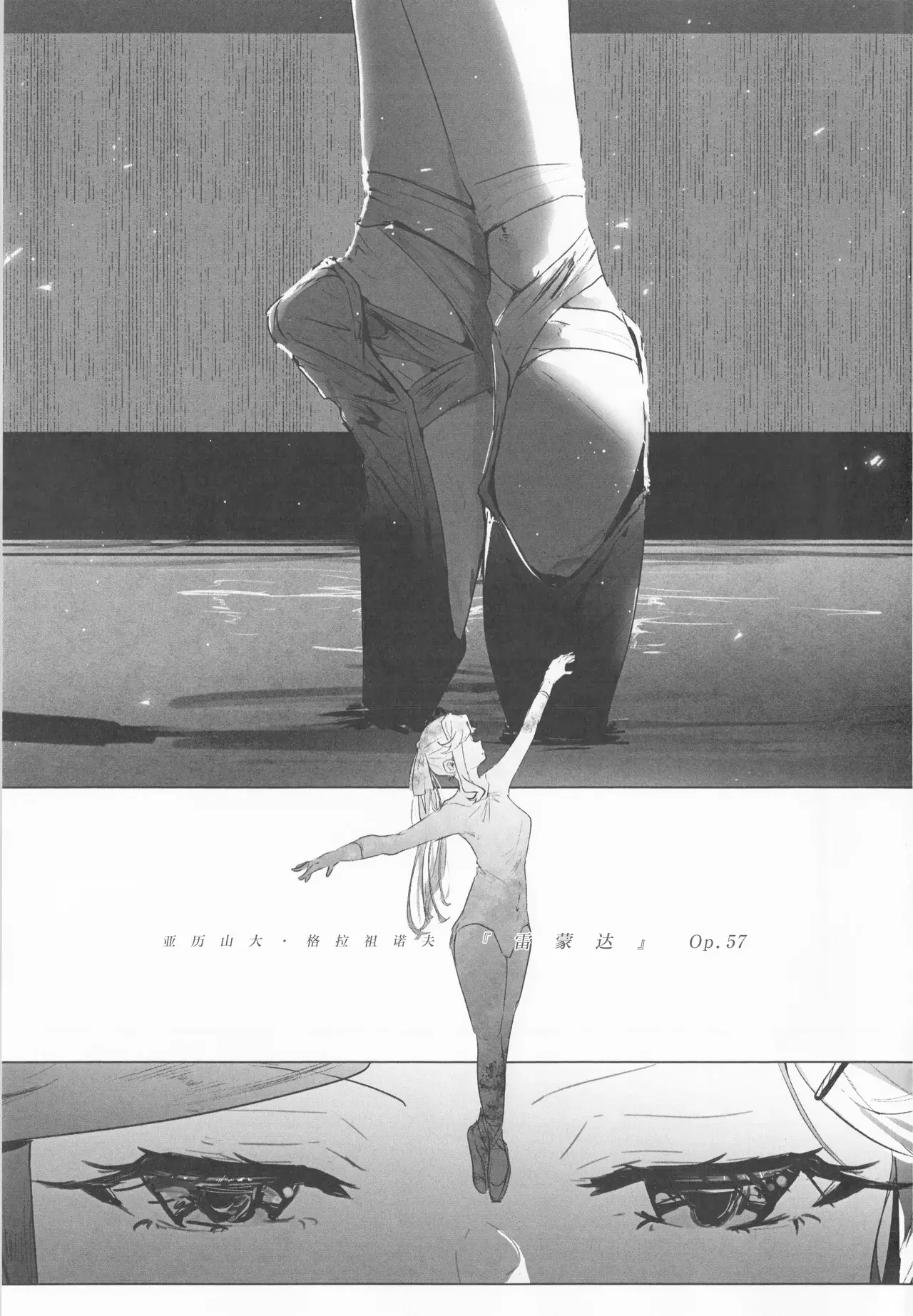 Chapter ' + image.page_number