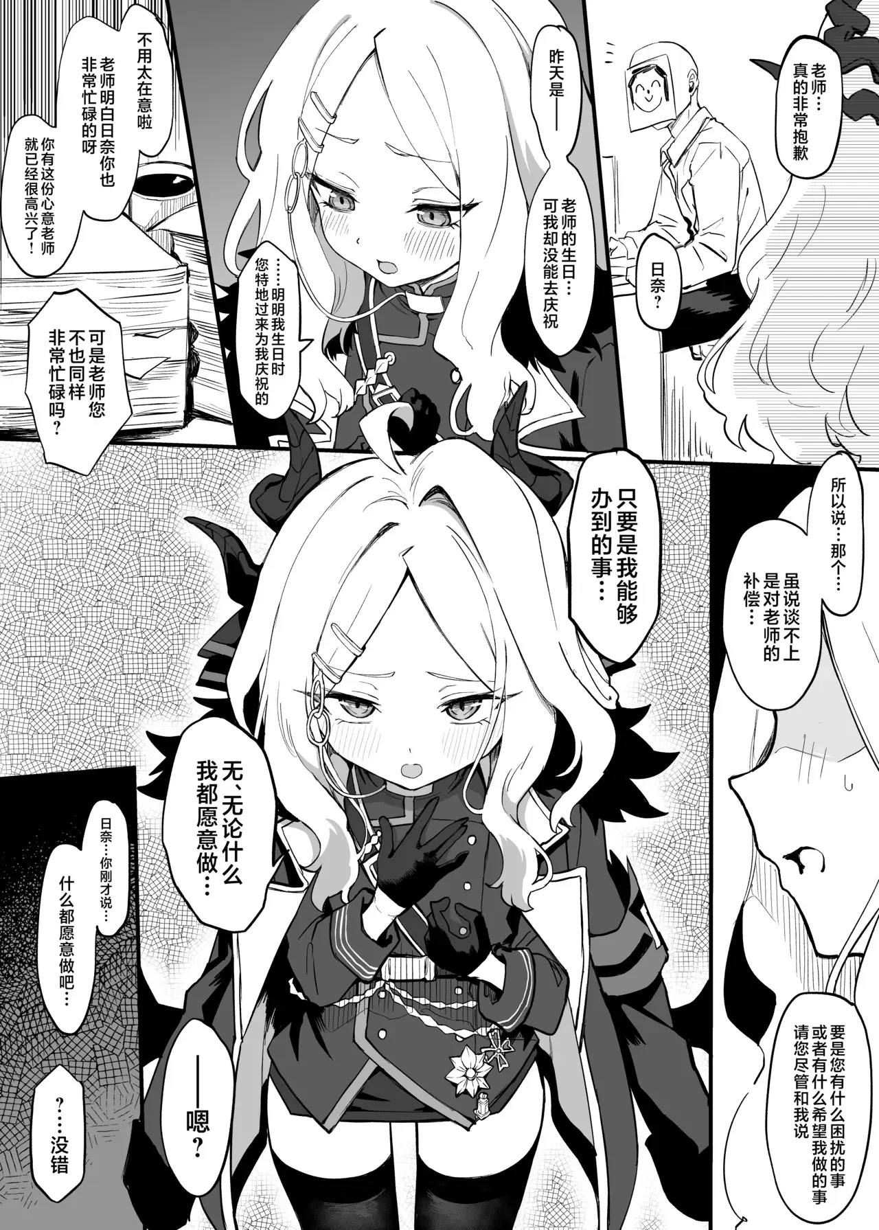 Chapter ' + image.page_number