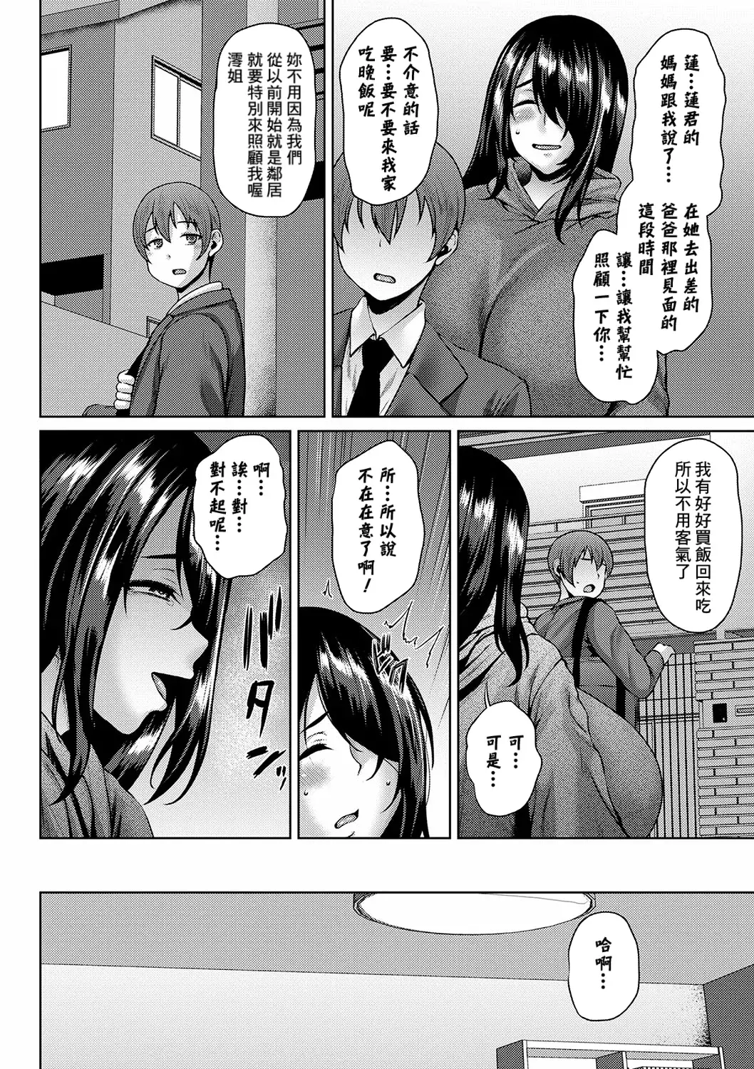 Chapter ' + image.page_number