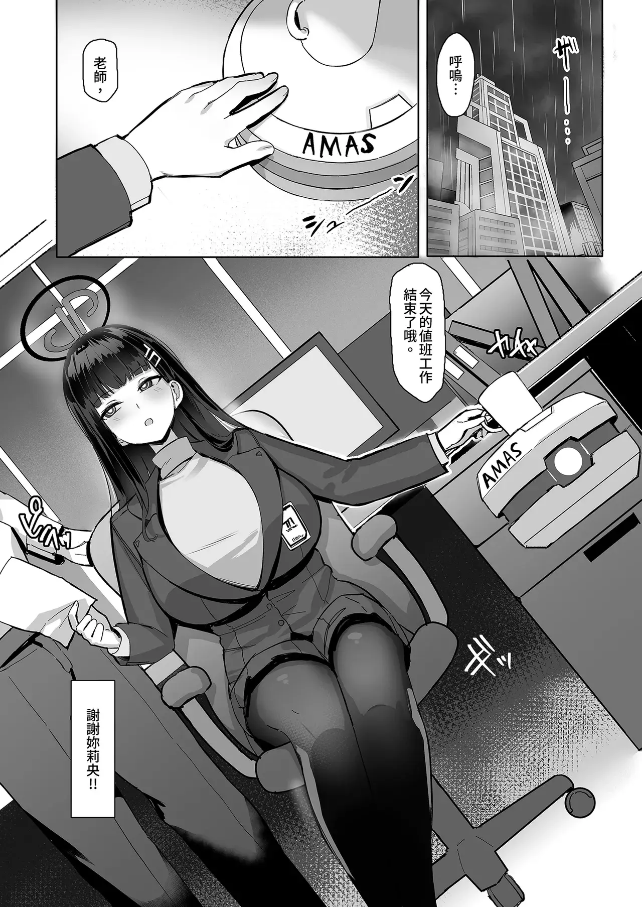 Chapter ' + image.page_number