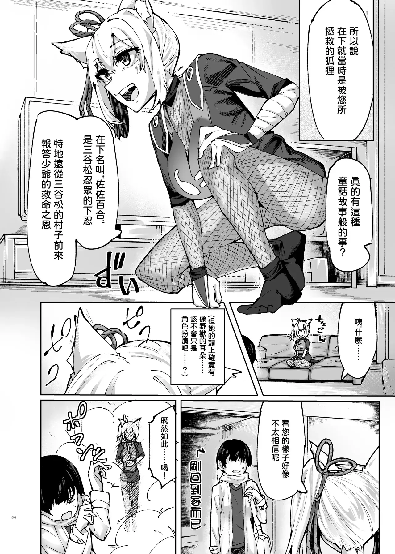 Chapter ' + image.page_number