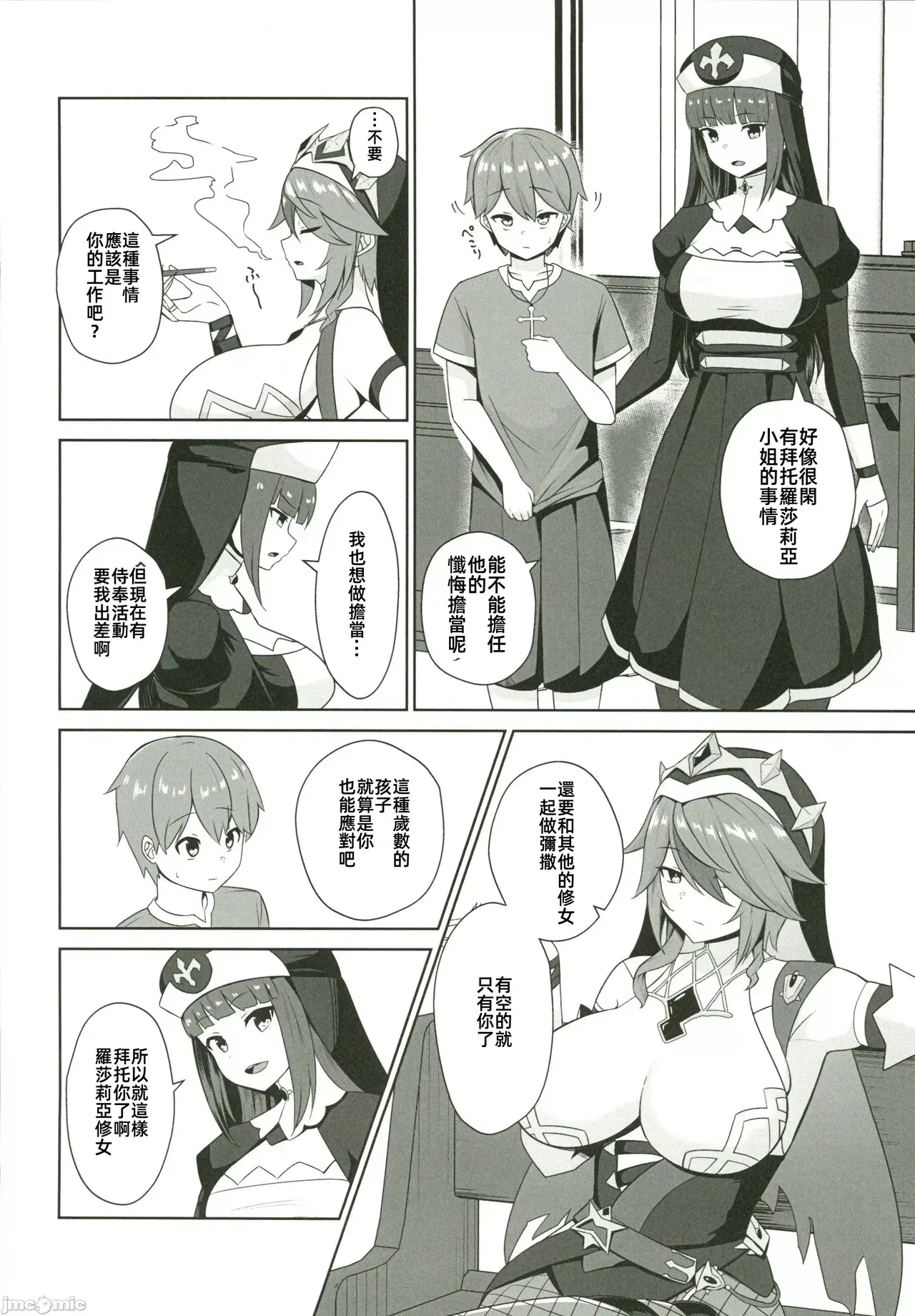 Chapter ' + image.page_number