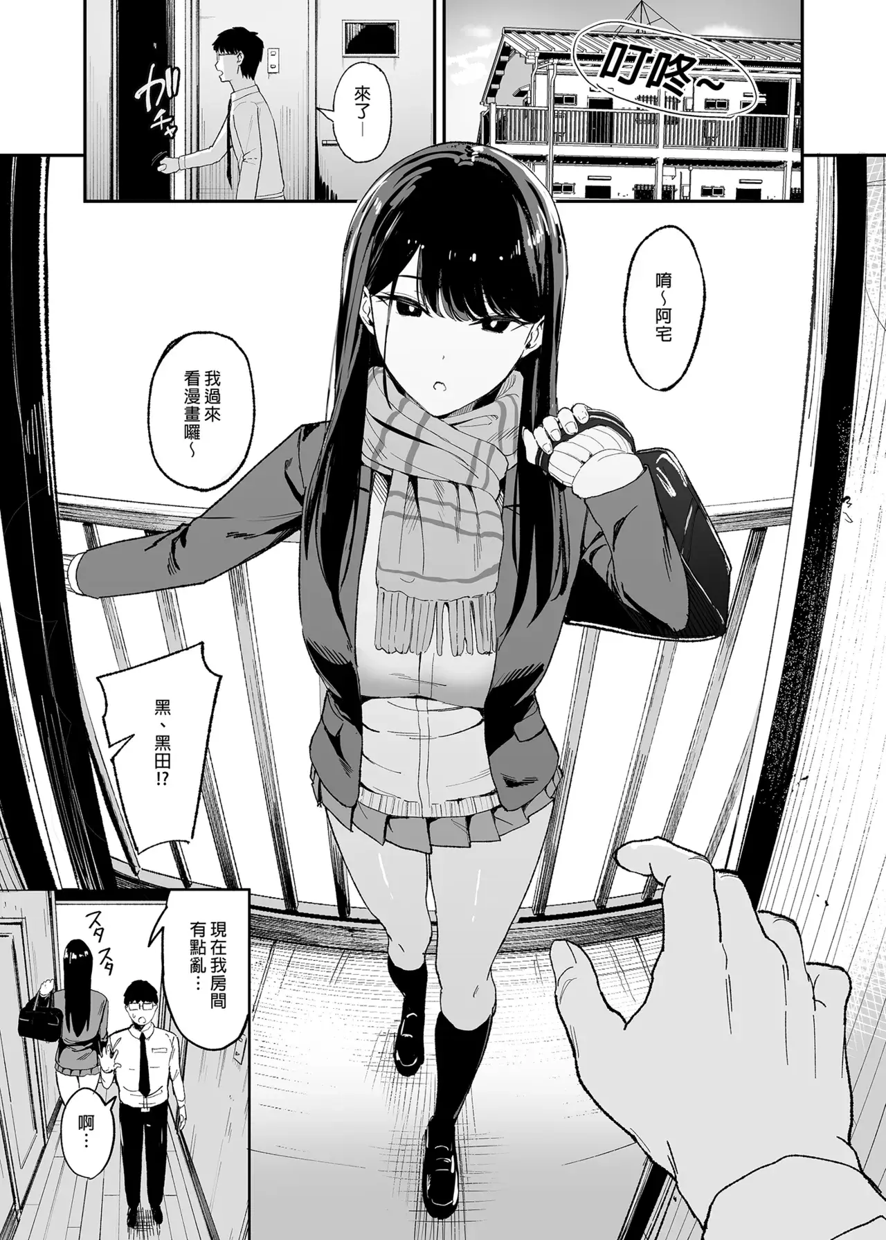 Chapter ' + image.page_number