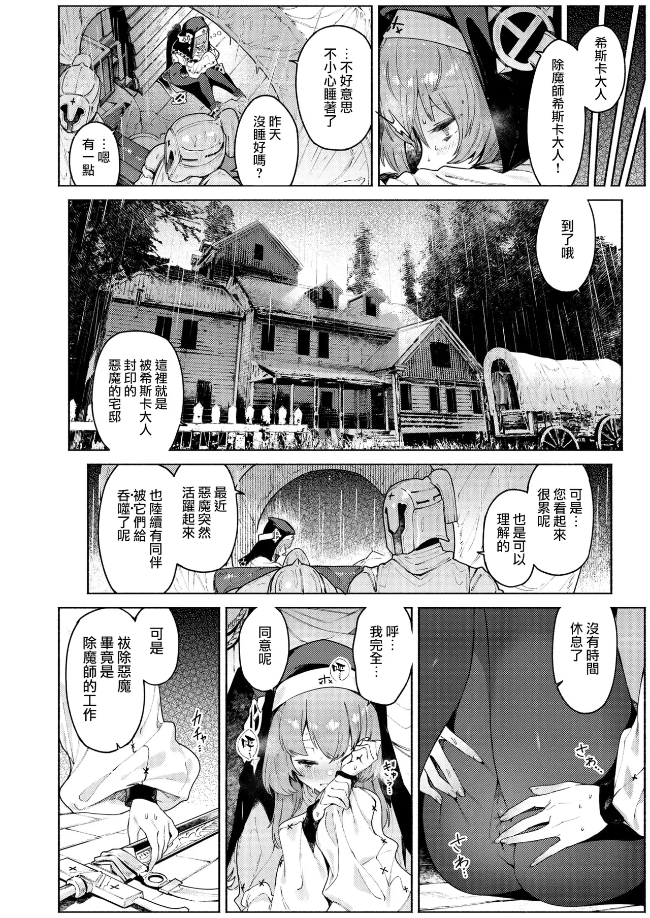 Chapter ' + image.page_number