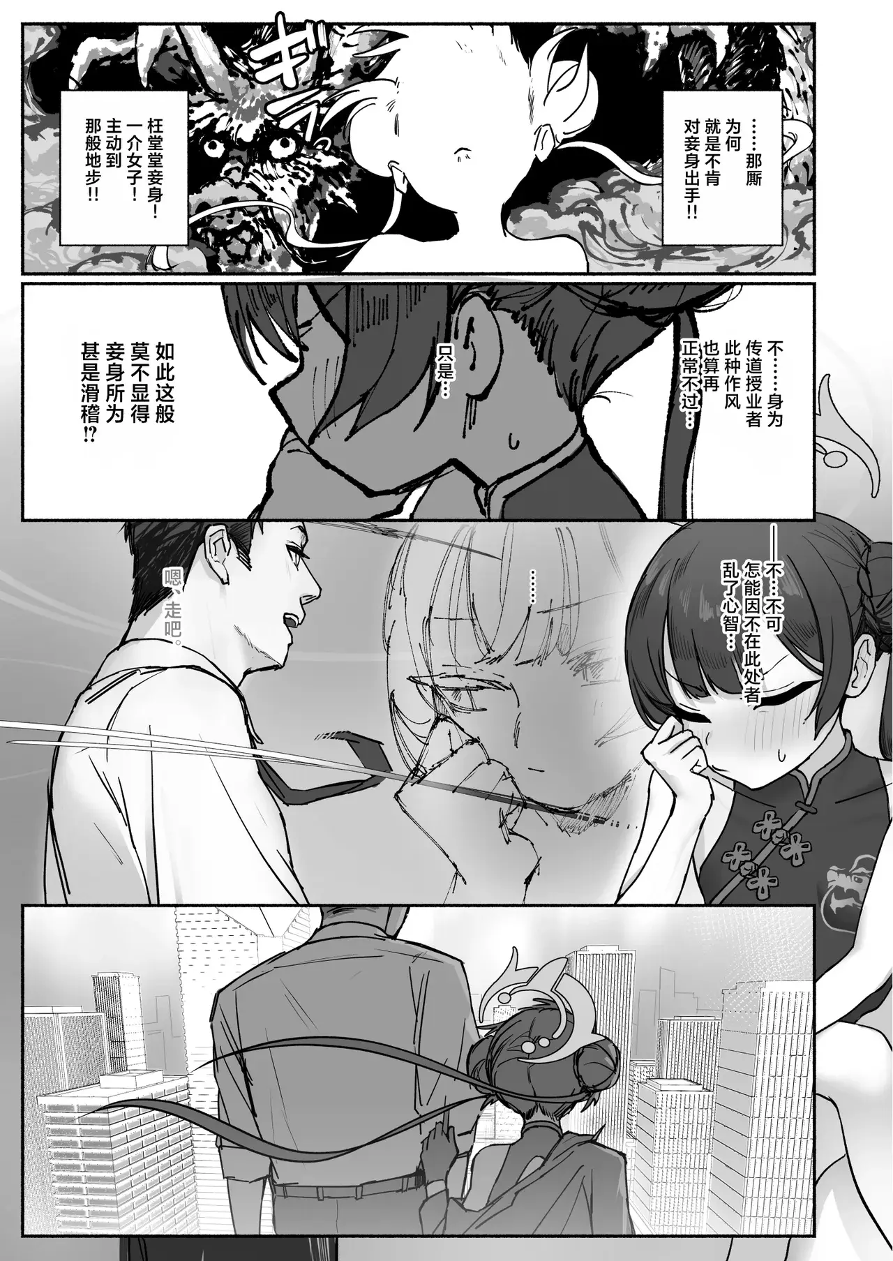 Chapter ' + image.page_number