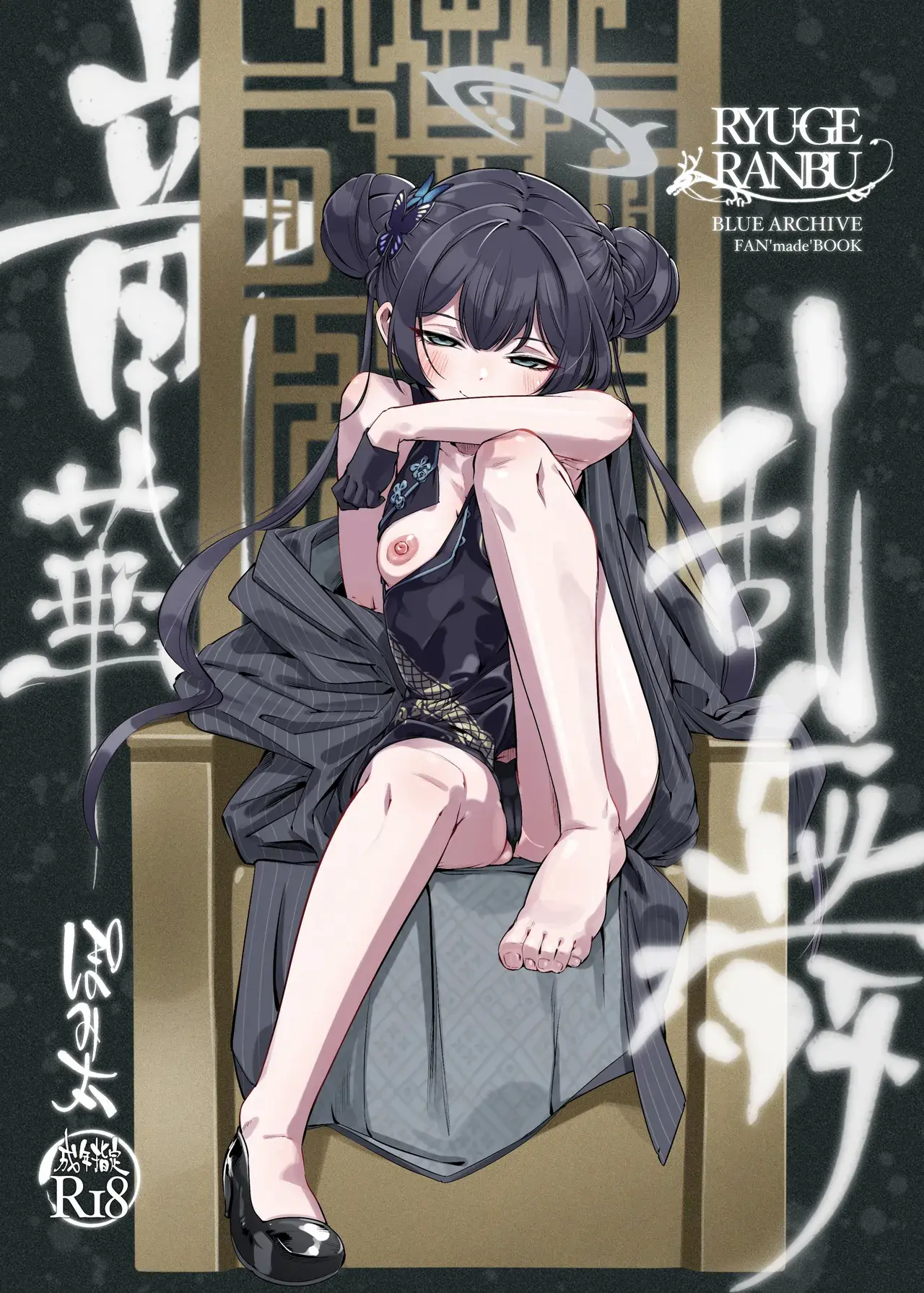 Chapter ' + image.page_number