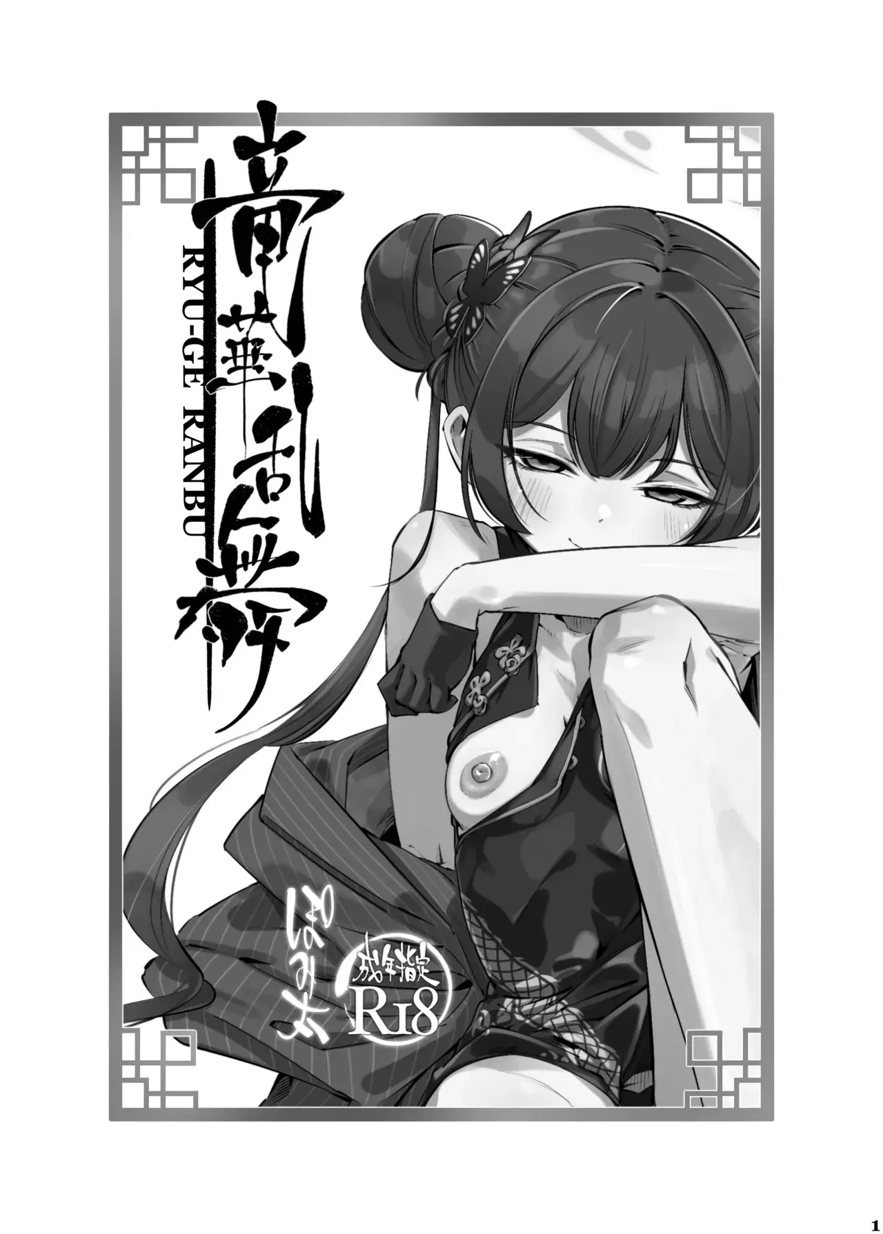 Chapter ' + image.page_number