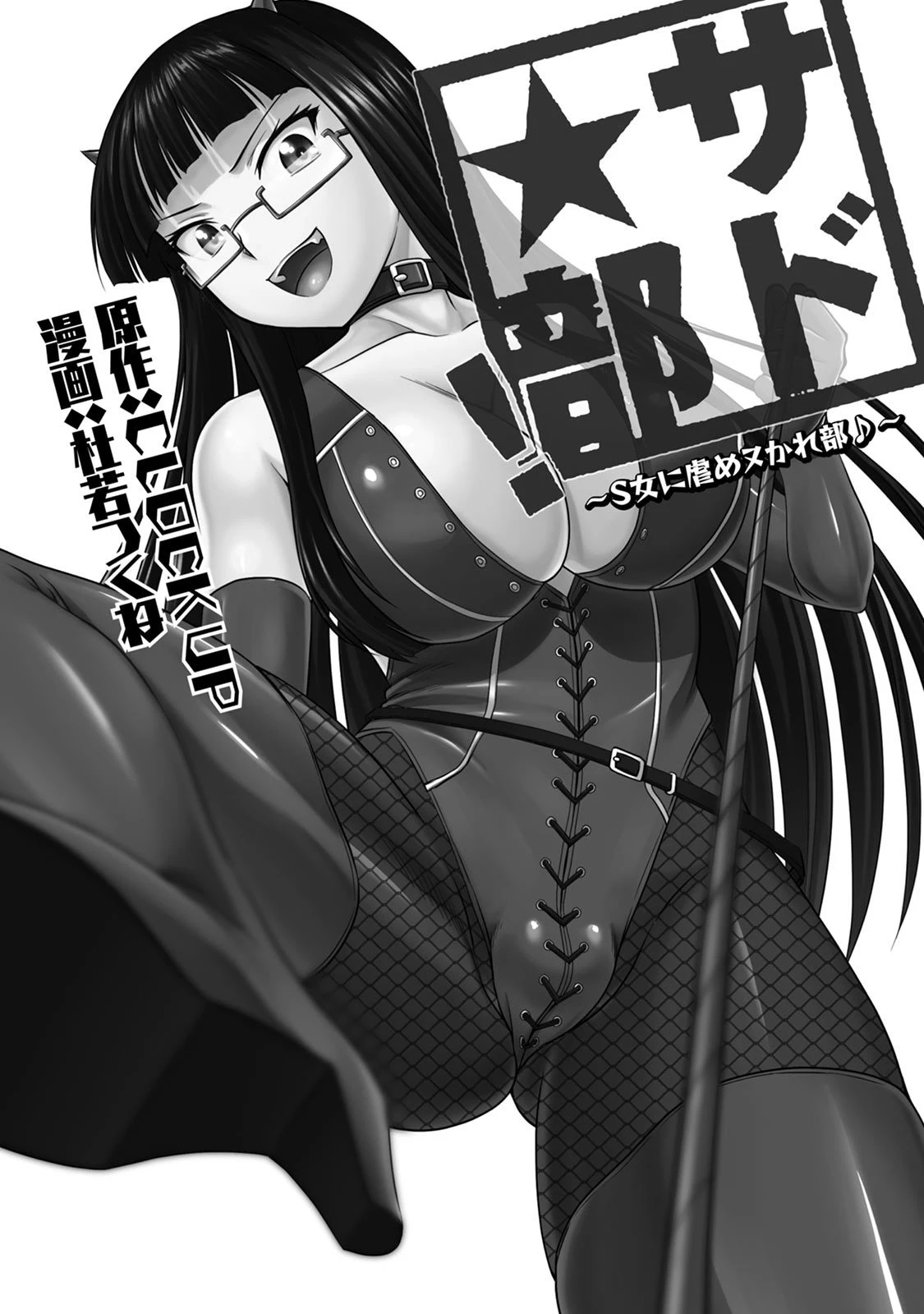 Chapter ' + image.page_number