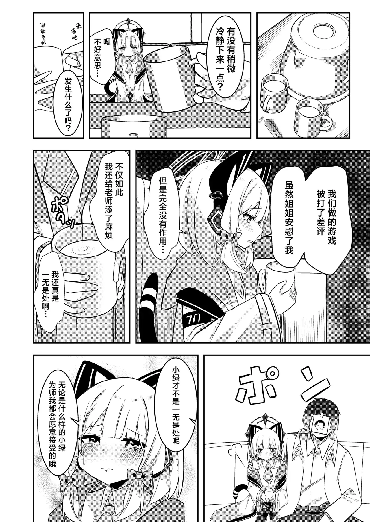 Chapter ' + image.page_number