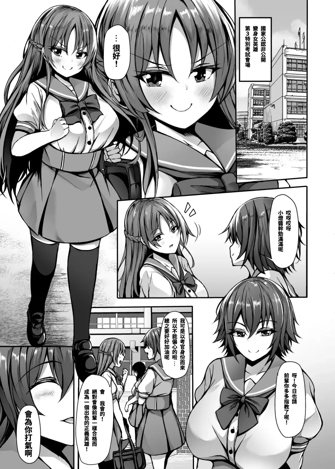 Chapter ' + image.page_number