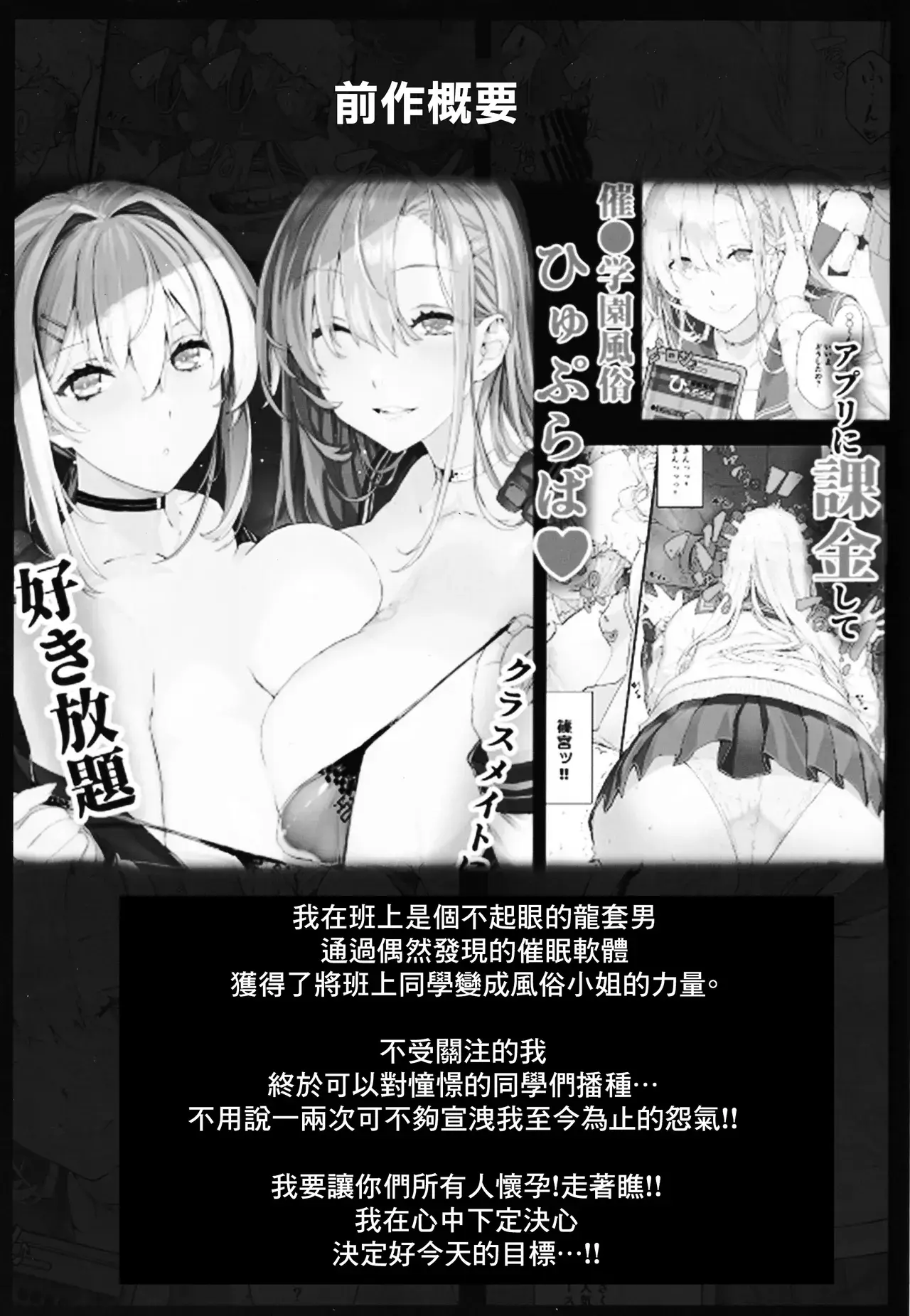 Chapter ' + image.page_number