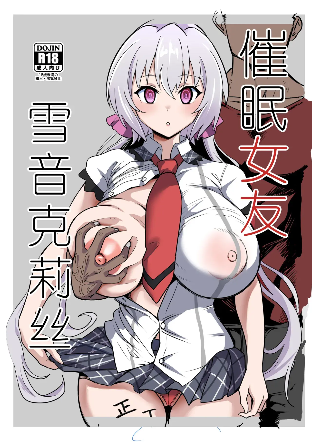 Chapter ' + image.page_number