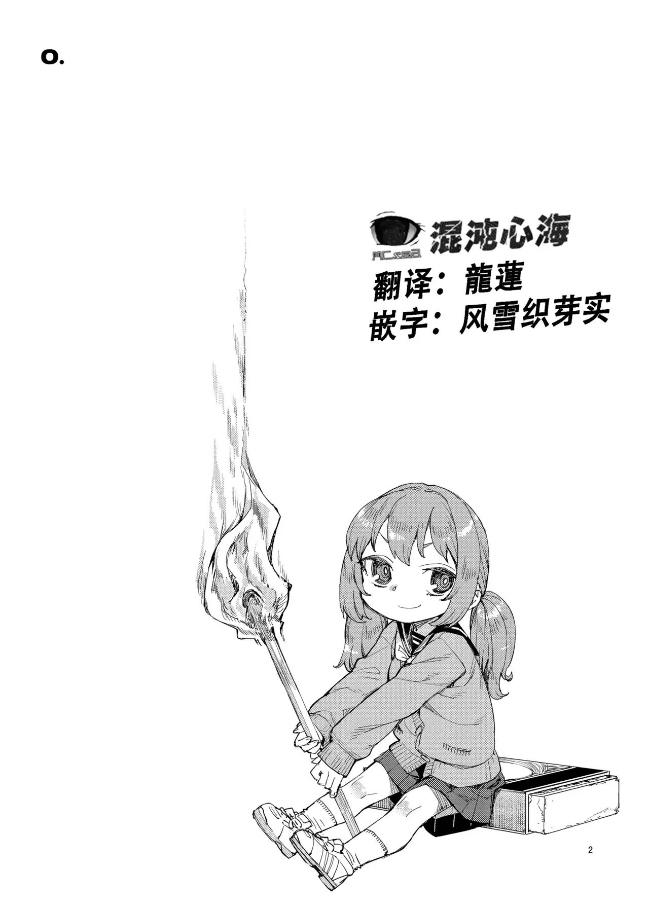 Chapter ' + image.page_number