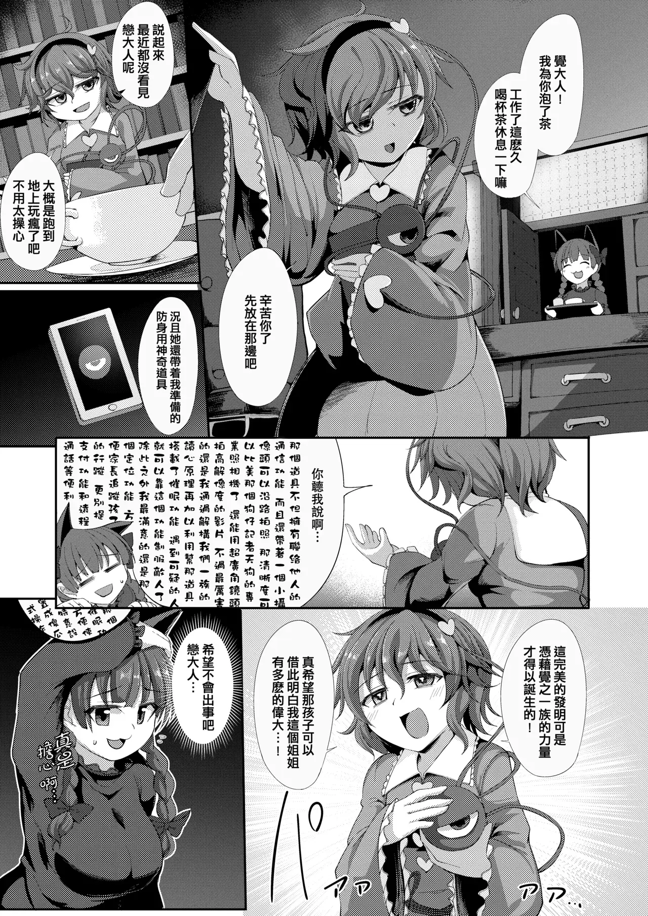 Chapter ' + image.page_number