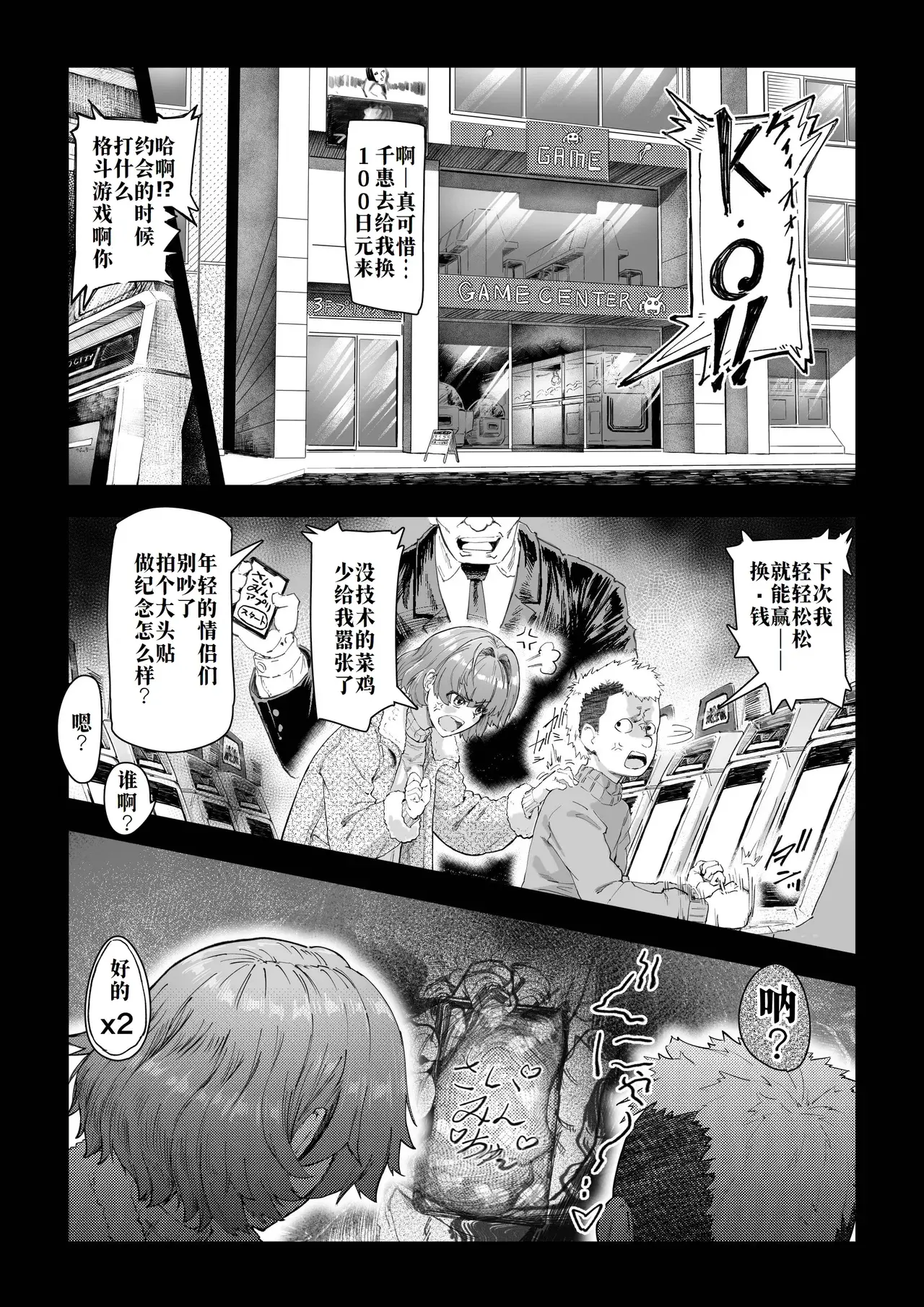 Chapter ' + image.page_number